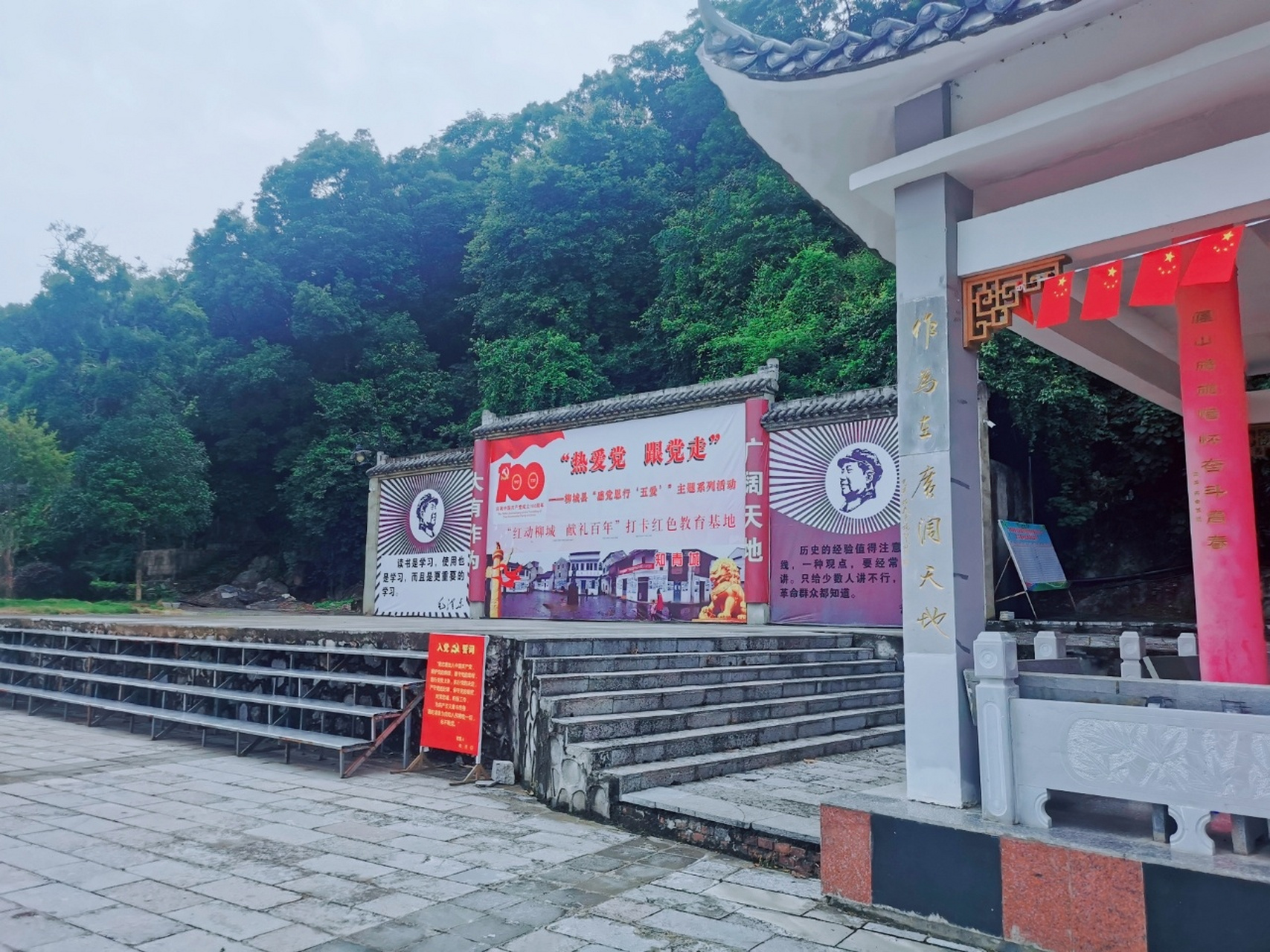 柳州市红色教育必打卡景点—柳城知青城 979797党史教育正如火