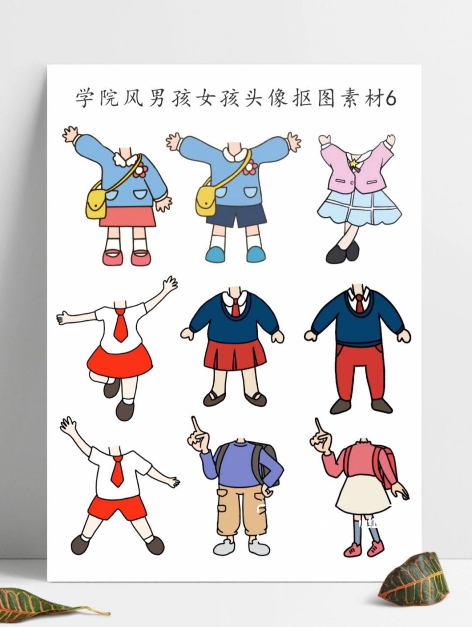 扣图素材 | 学院风男孩女孩素材⑥ #我的随手画##笔记灵感# 分享一组