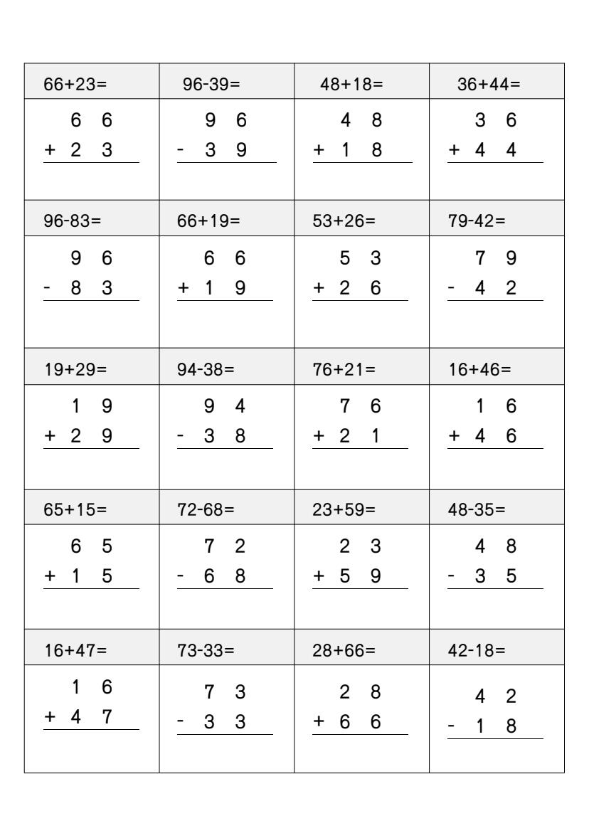 太9199了吧 100以内的加减法练习题