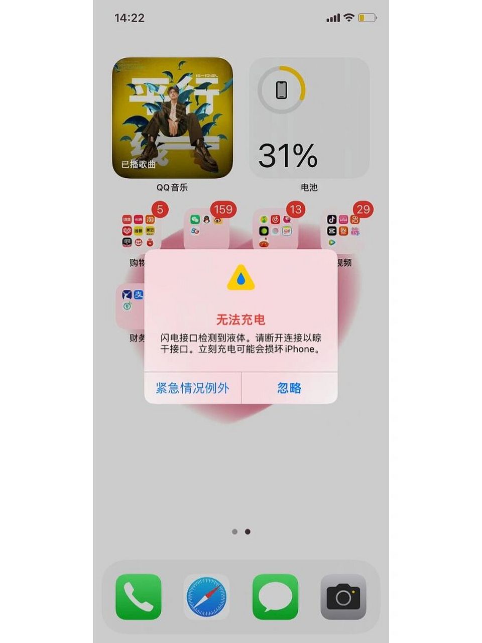 为什么苹果手机充电慢(为什么苹果手机充电到80就不充了)