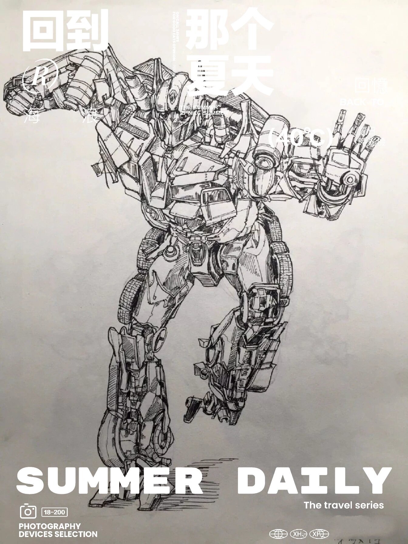 手绘素描变形金刚