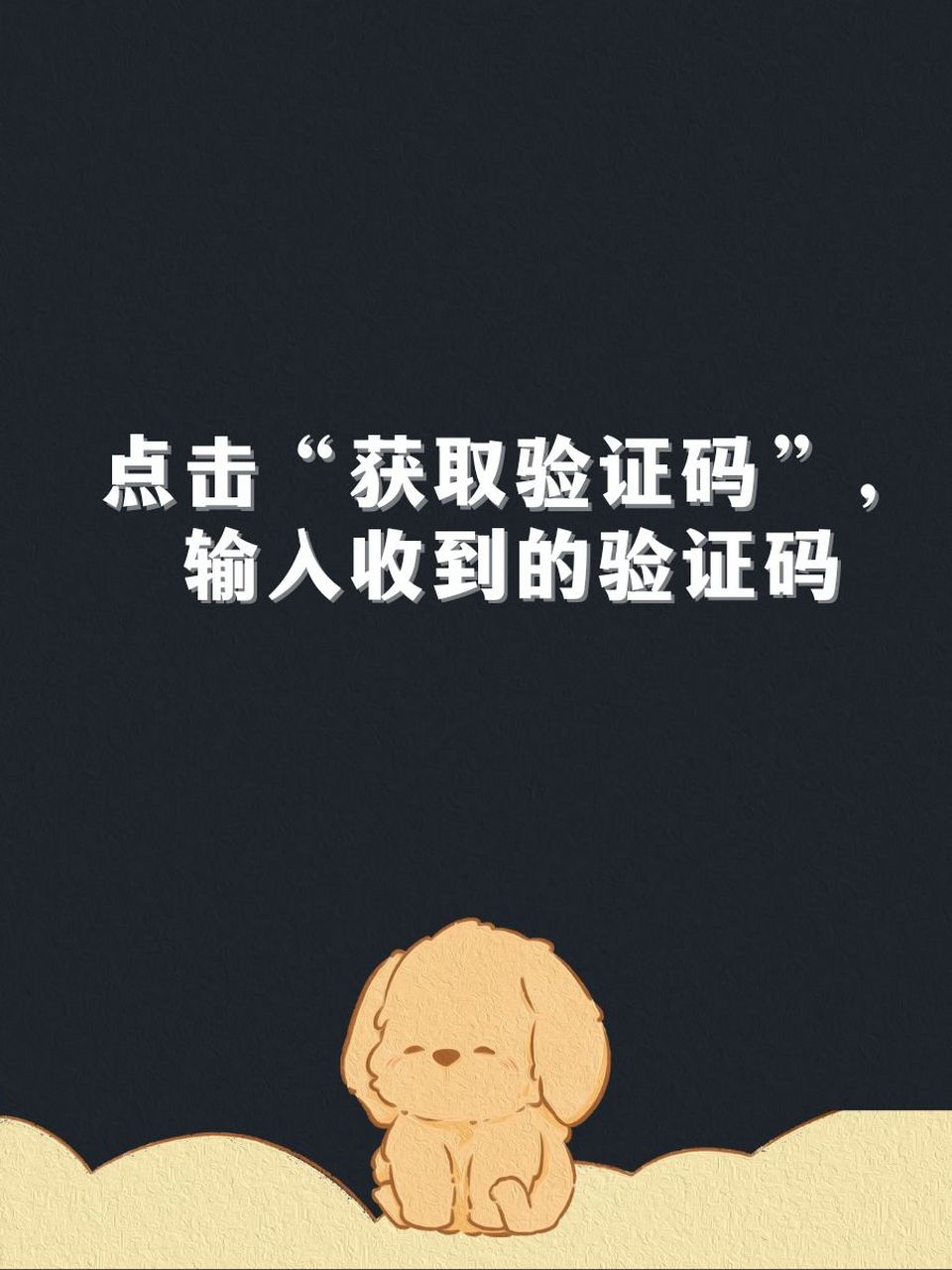 验证码忘记了,验证码忘记了怎么找回 验证码忘记了,验证码忘记了怎么找回