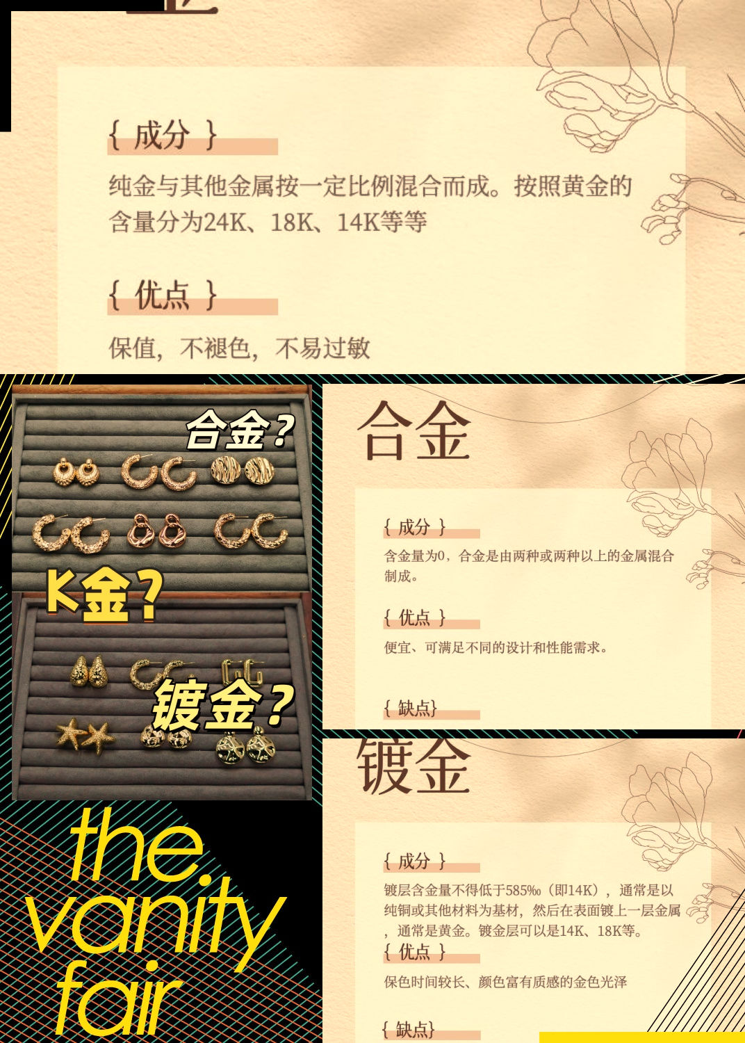 镀金是什么材质(镀金是什么材质褪色吗)