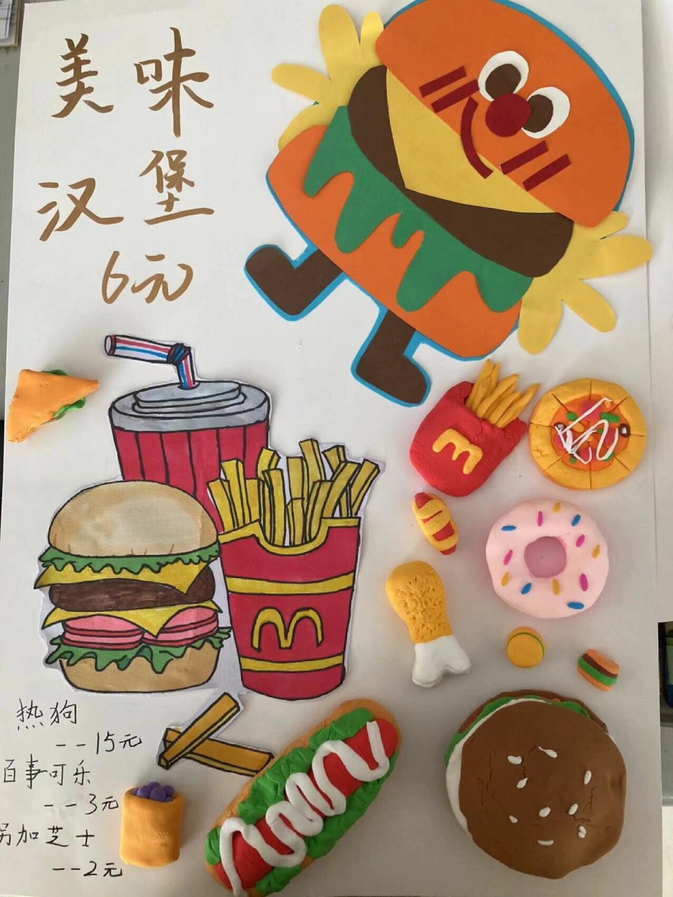 幼儿园美食节手工海报,宝妈们拿去参考 汉堡,汤圆,甜品等海报手工