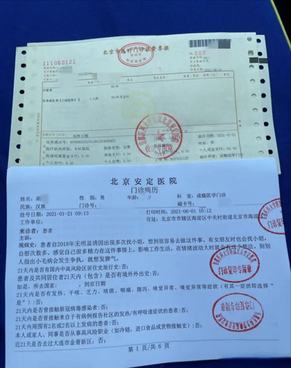 北京安定醫院、朝陽區號販子一個電話幫您解決所有疑慮的簡單介紹 北京安定醫院、朝陽區號販子一個電話幫您解決所有疑慮的簡單介紹