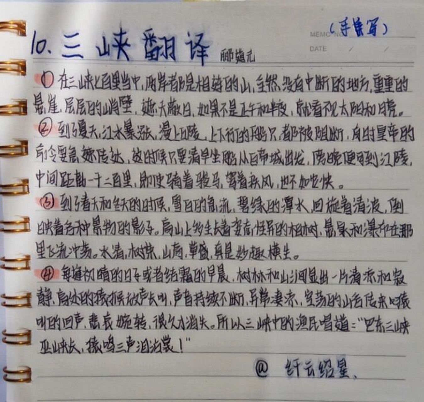 三峡翻译学生抄写图片图片