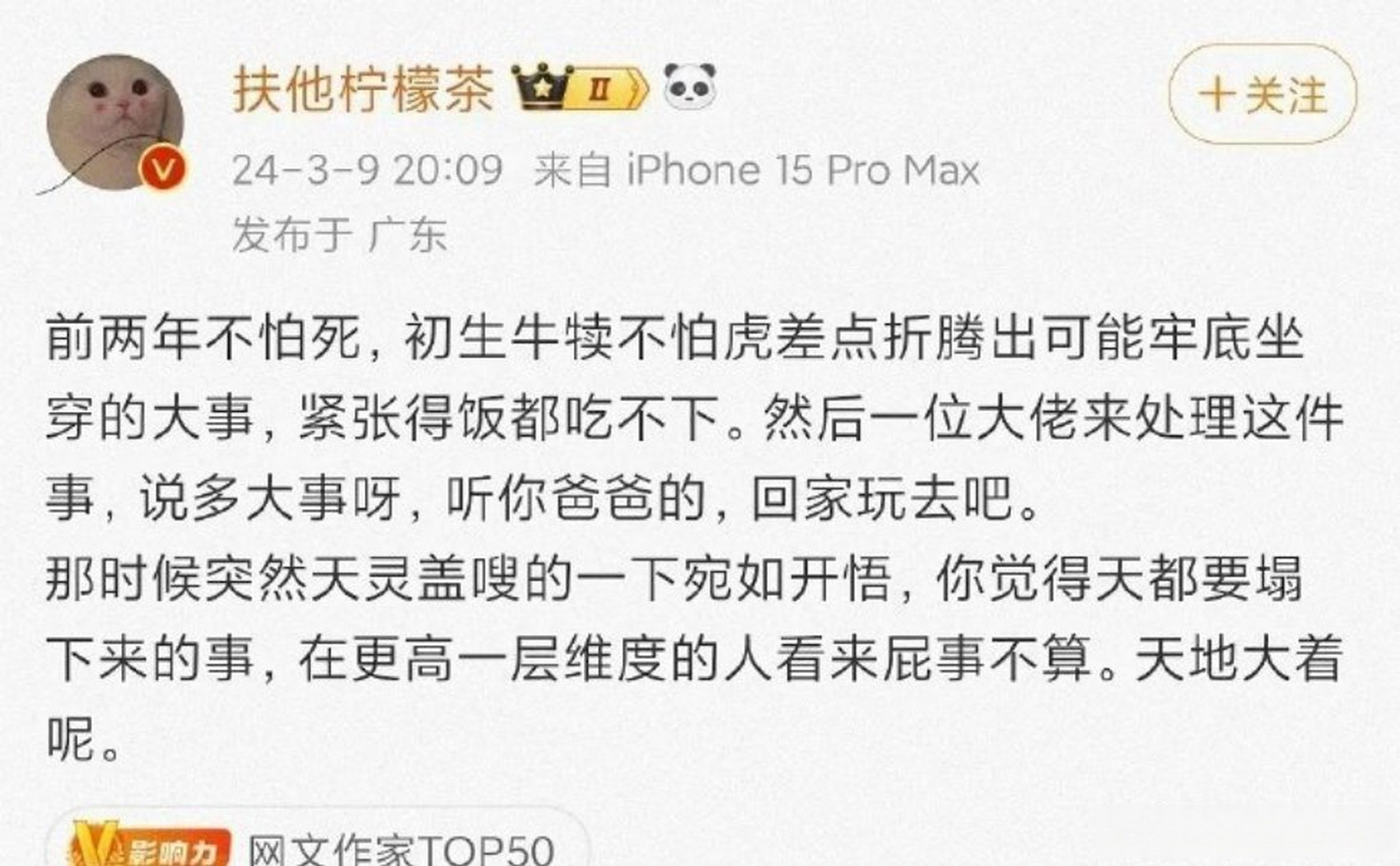 扶他柠檬茶# 我是真的很好奇这位说的自己犯过牢底坐穿的事是什么,我