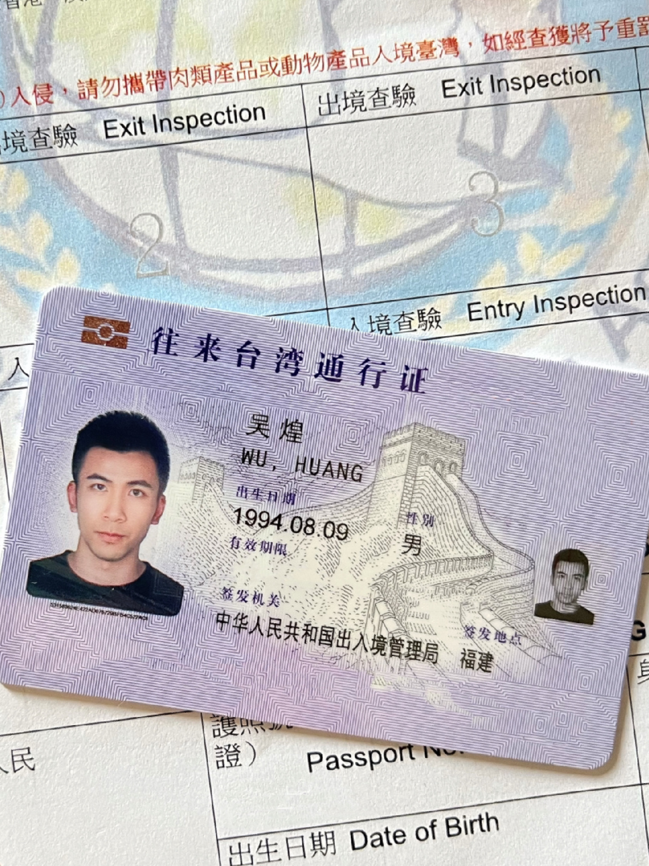 我的证件照也太凶了吧😠 🪪「入台证」和「台湾通行证」双证在手