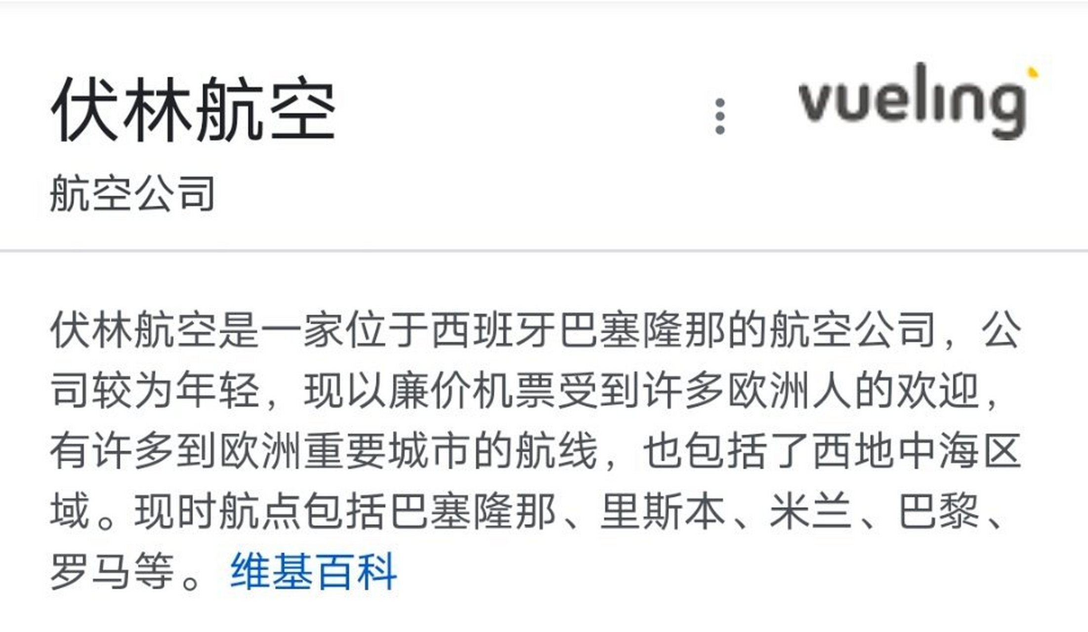 罗梅罗:孔德乘坐伏林航空公司的廉价航班抵达巴塞罗那#足球#巴萨