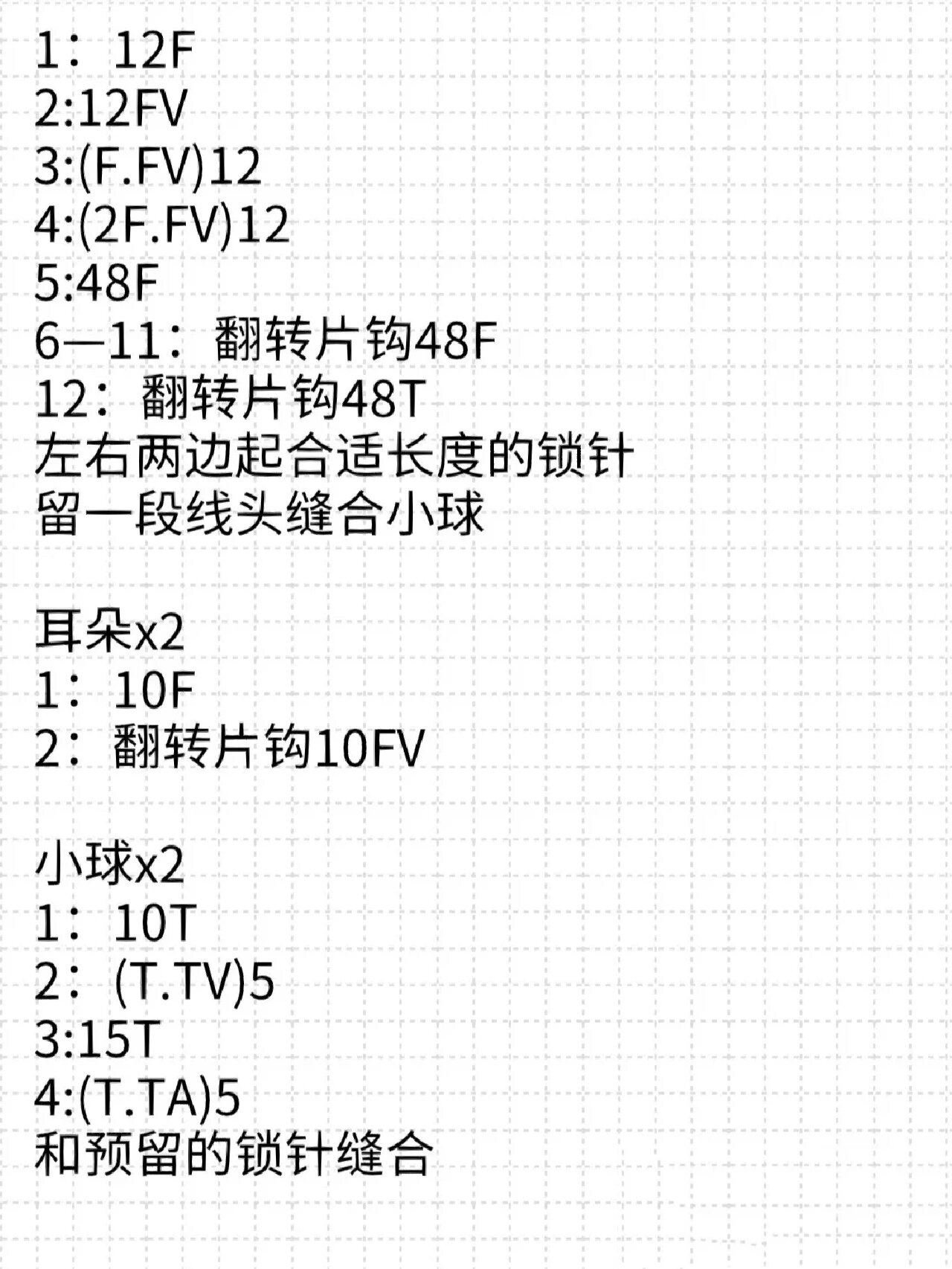 棒针小熊护耳帽的织法图片