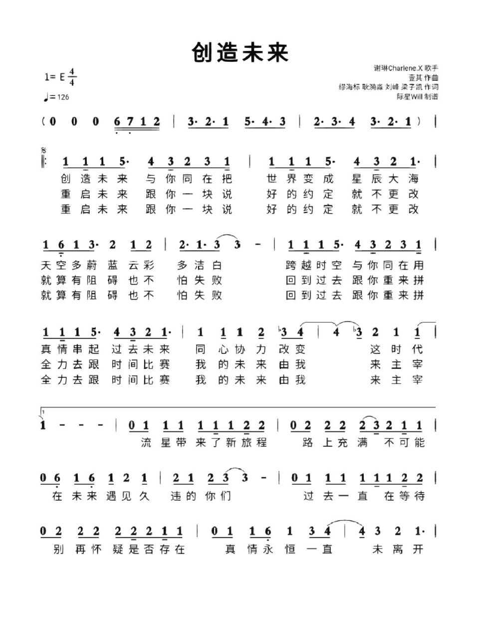《创造未来》简谱 啦啦啦 喜羊羊与灰太狼 羊守4 决战次时代op