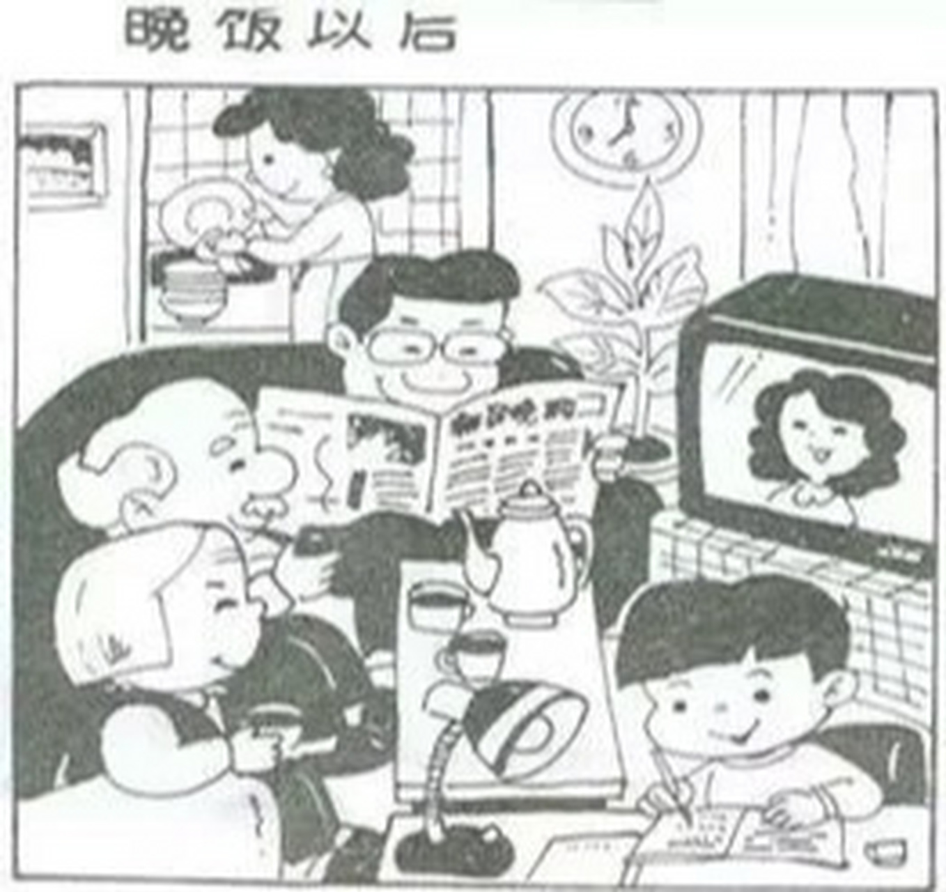 看图写话 晚饭以后 晚上,弯弯的月亮就像小船一样挂在淡蓝色的天空,使