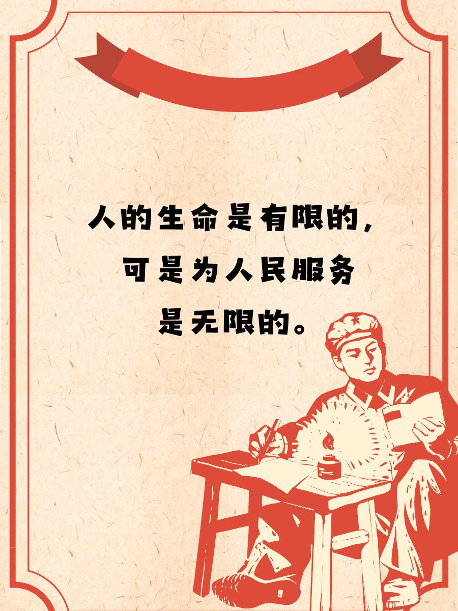 关于雷锋的名言名句  学习雷锋好榜样,乐于助人正能量.