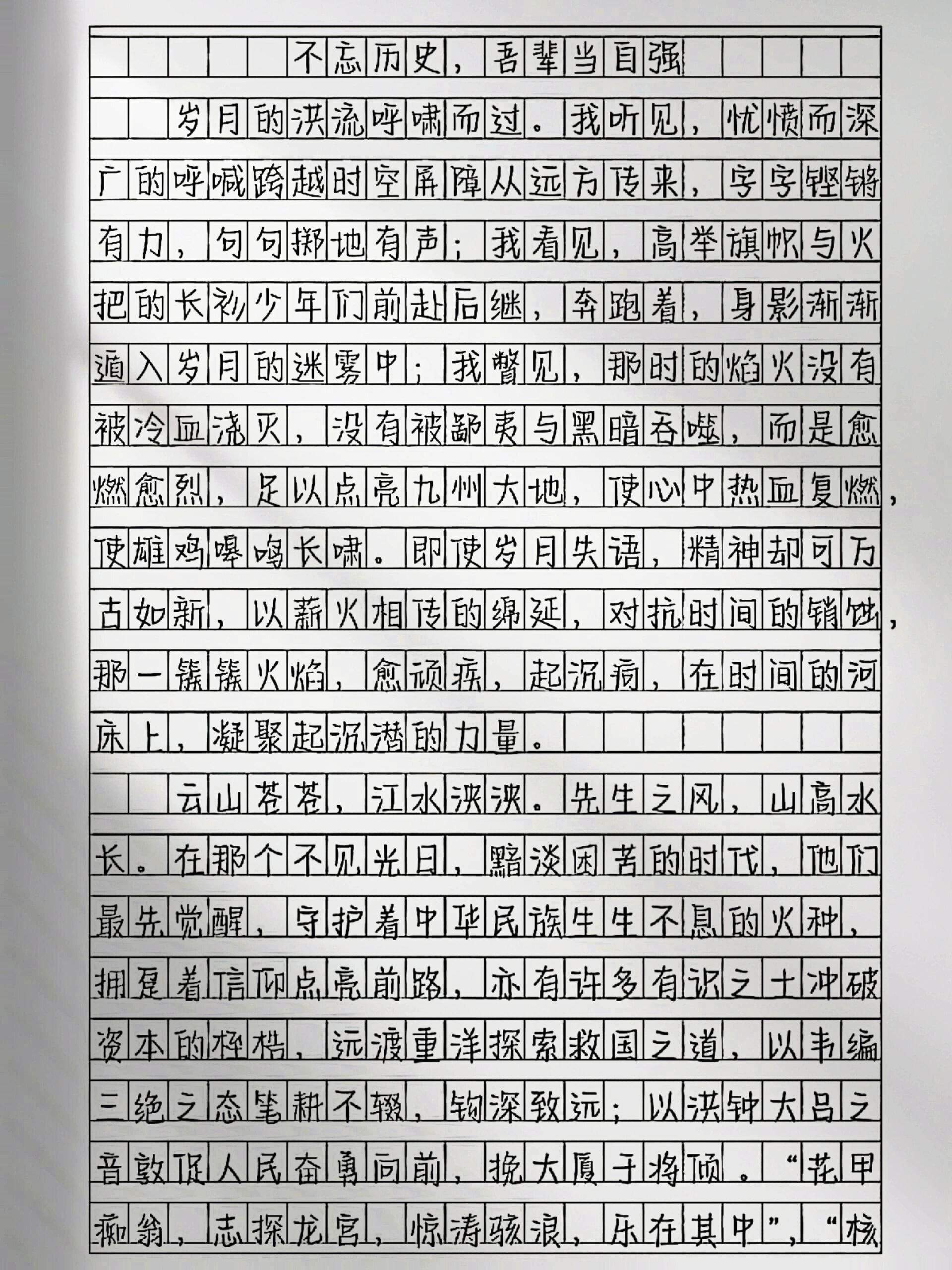 吾辈当自强作文800字图片