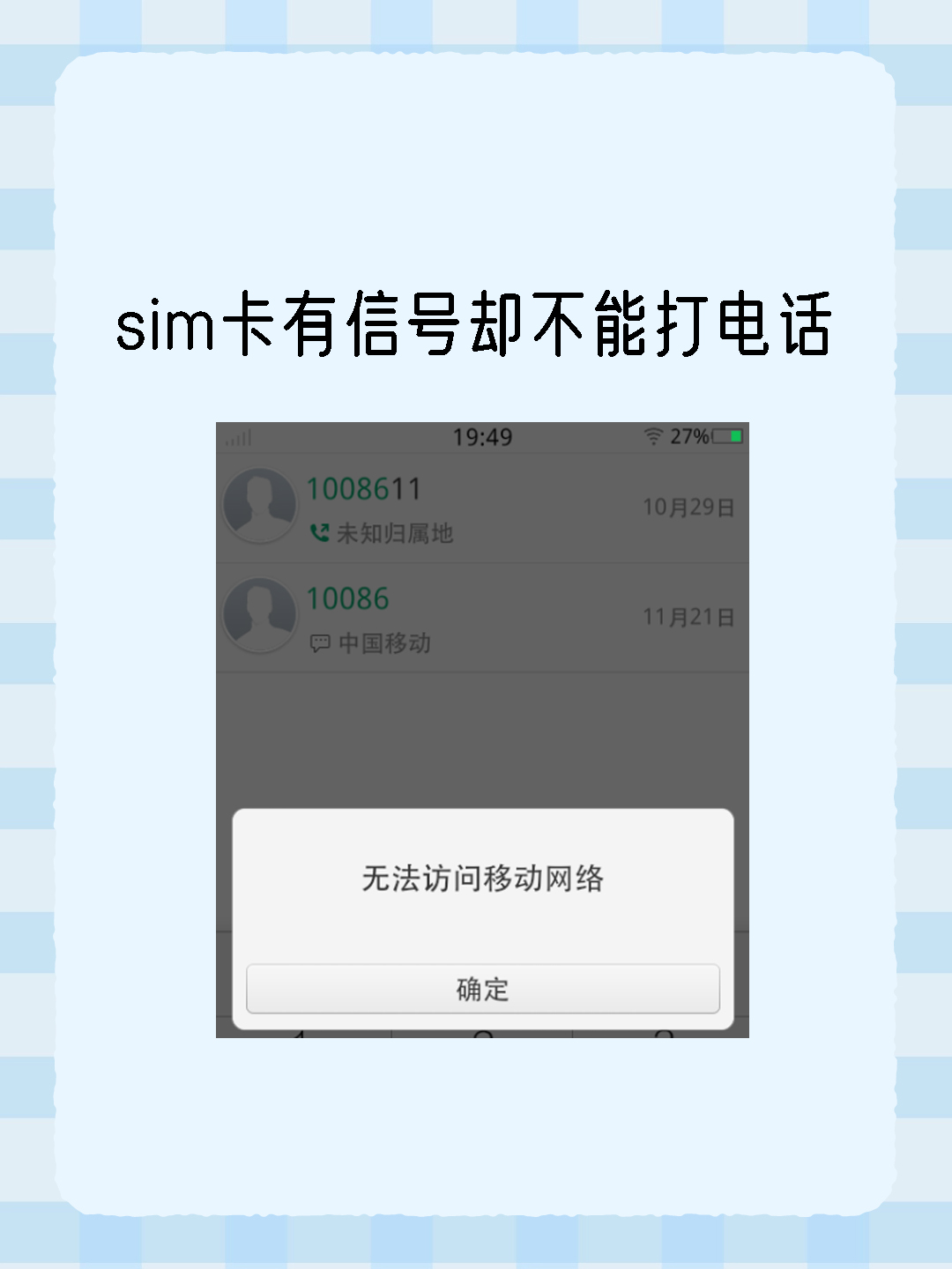 电话机只能打不能接(电话只能接不能打出去是什么原因)