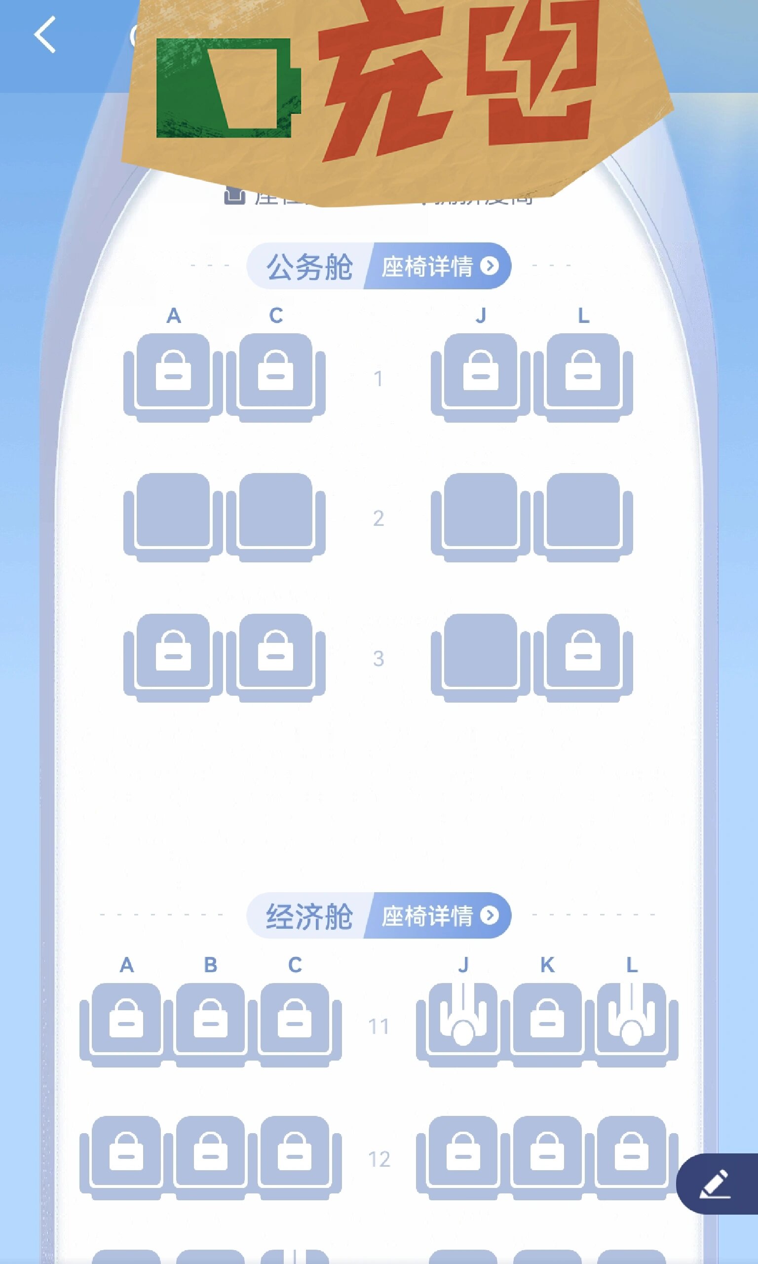 国航波音737-800座位图片