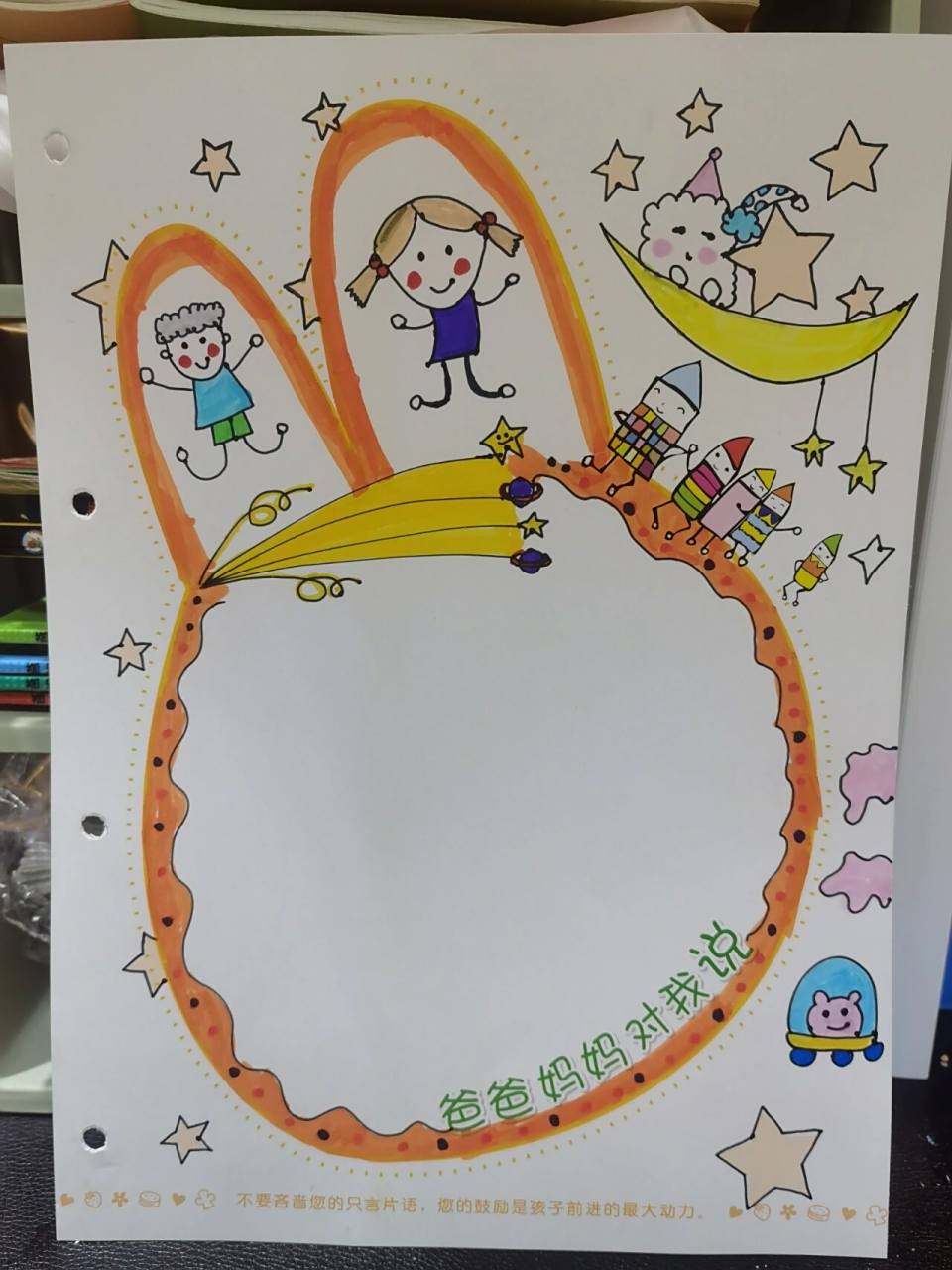 成长手册制作来啦,可以参考一下 我是纯画法,下次考虑做个机关什么