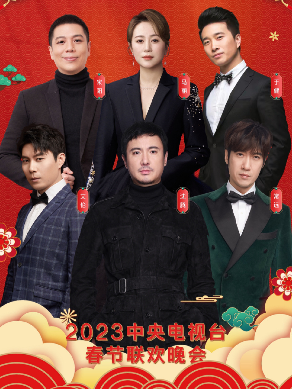 开心麻花|2023央视春晚小品《坑》你期待吗?