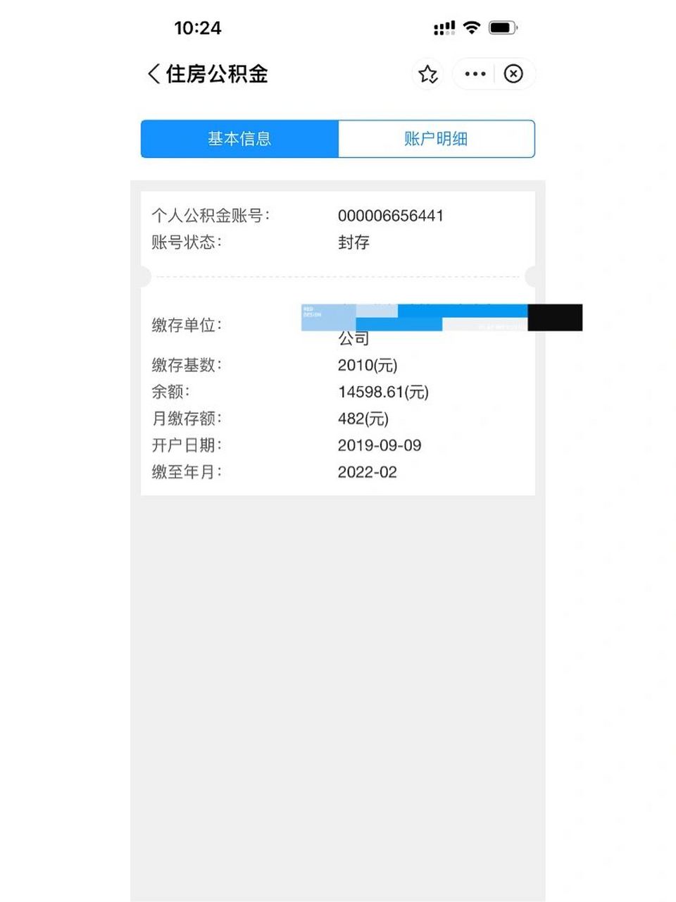 杭州公积金封存是什么意思?