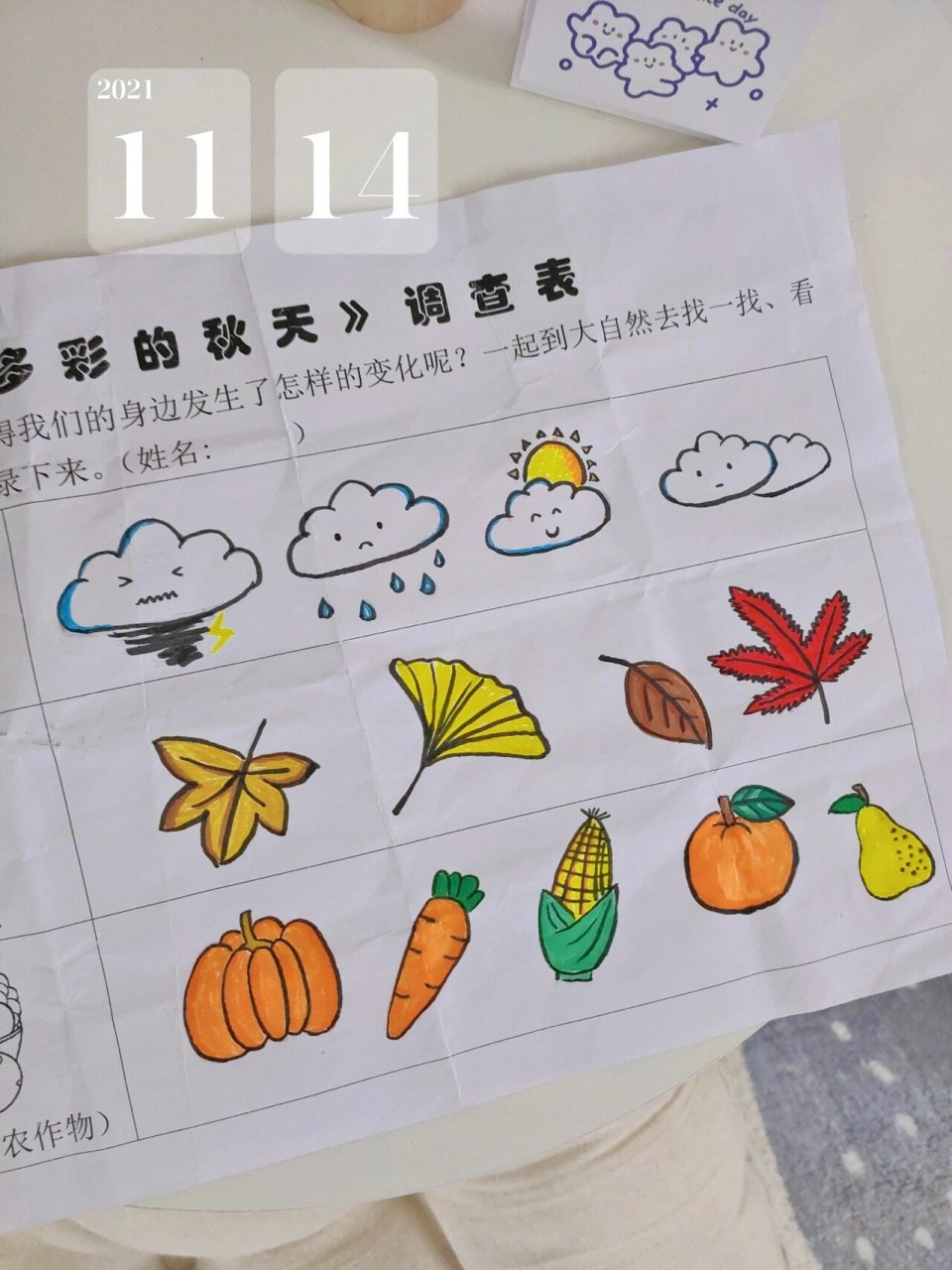 幼儿园手工绘画作业-秋天调查表 《多彩的秋天》调查表,平常都是让