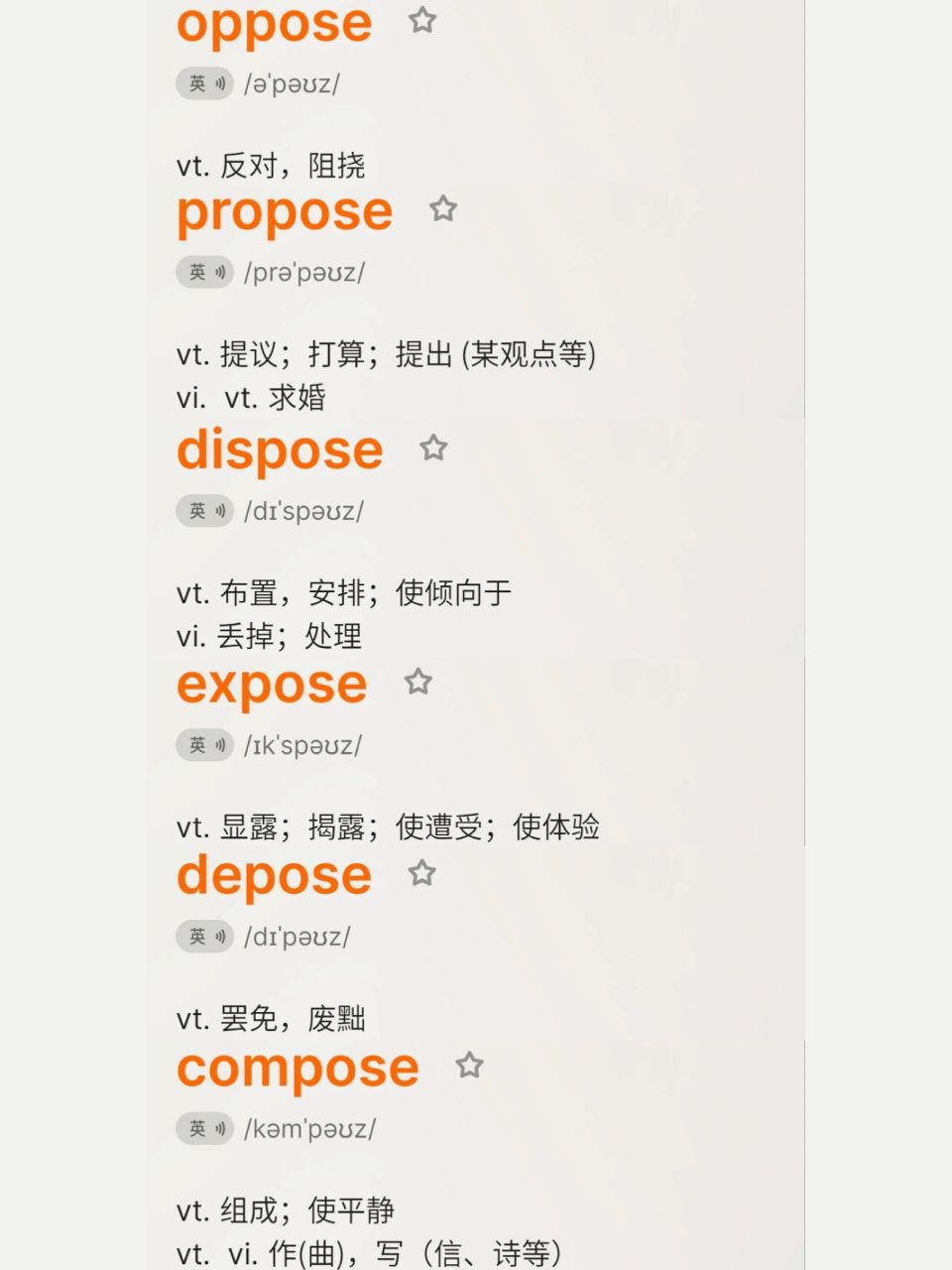 反对,阻挠 propose   v.提议;打算;提出;求婚 dispose   v.