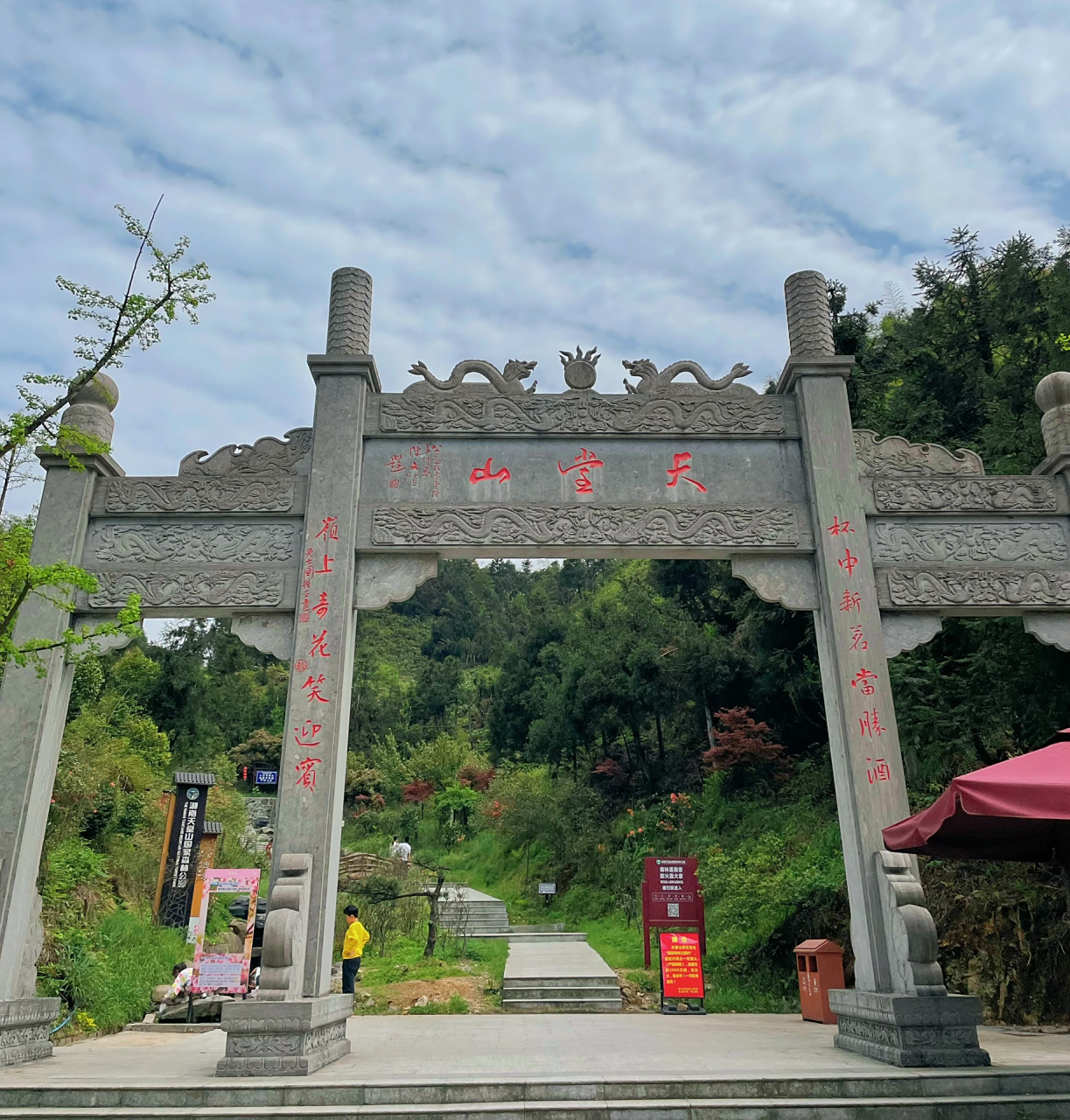 常宁天堂山国家森林公园 每一次归途都是一场惊喜,这次回老家特意约