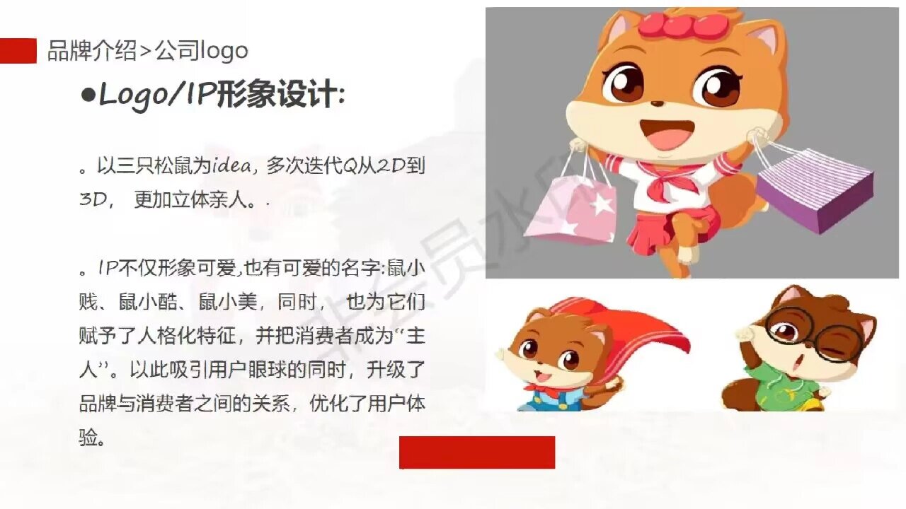 三只松鼠怎么营销的=三只松鼠营销模式是如何成功的