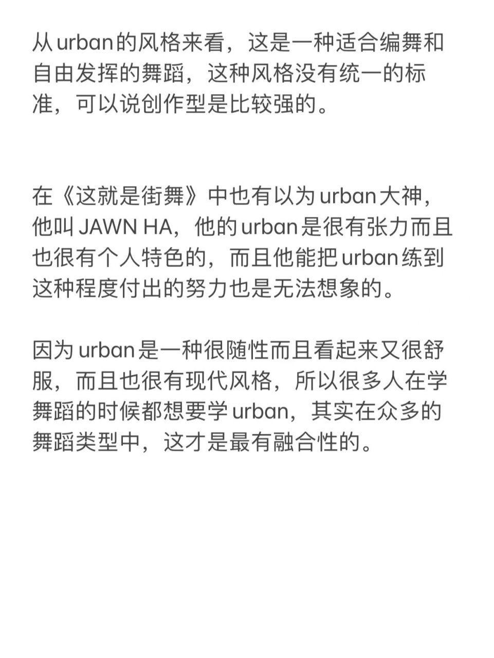 到底是什么71 urban dance 到底是什么71 urban并不是一个舞种