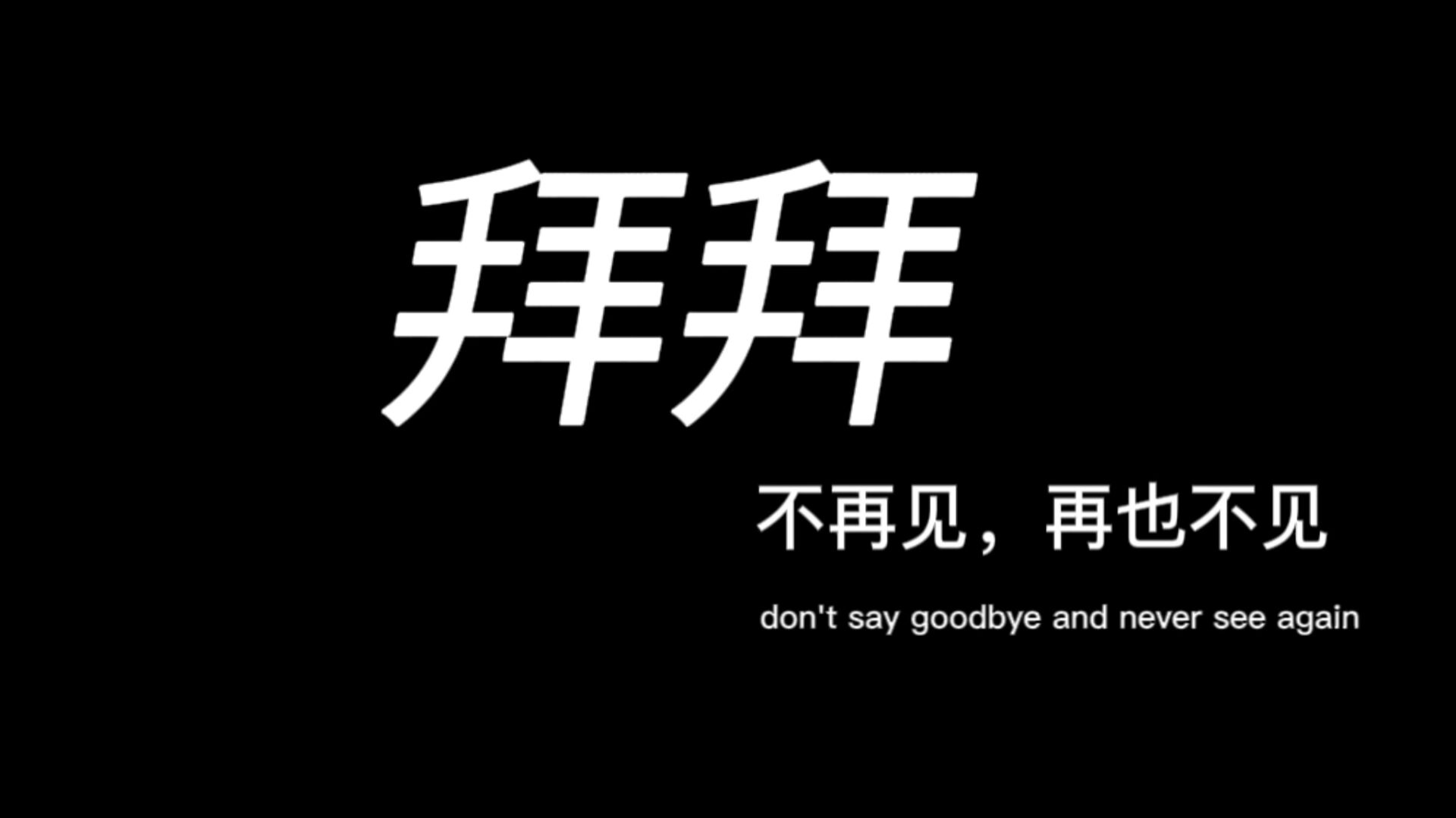 那些关于遗憾,意难平的文案和抖音背景图1