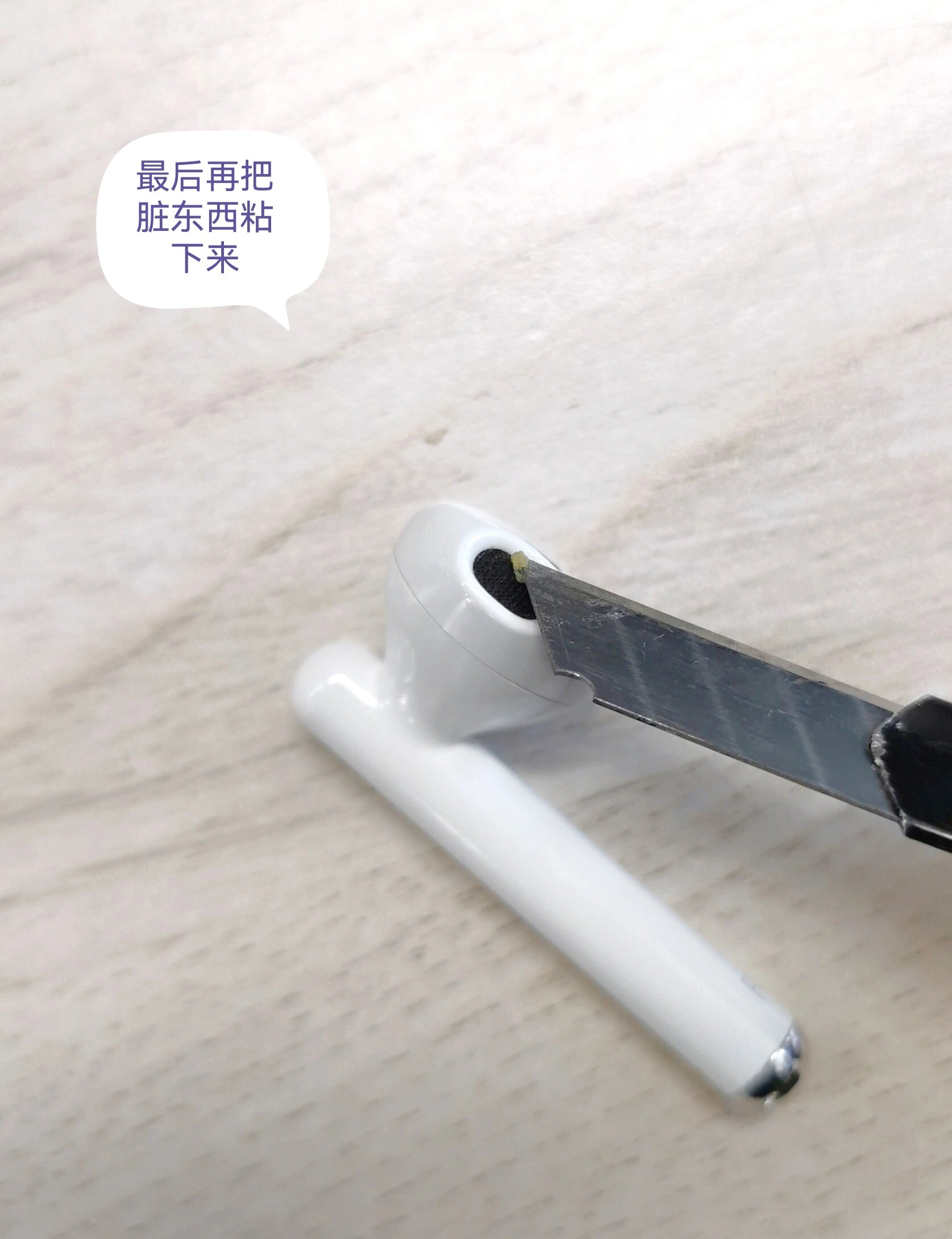平时蛮注意耳机卫生的,但是时间久了多少会沾点脏东西,普通的纸巾根本