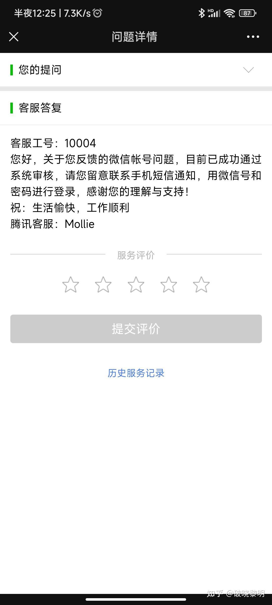 微信辅助注册8元平台，微信辅助注册赚钱平台有哪些