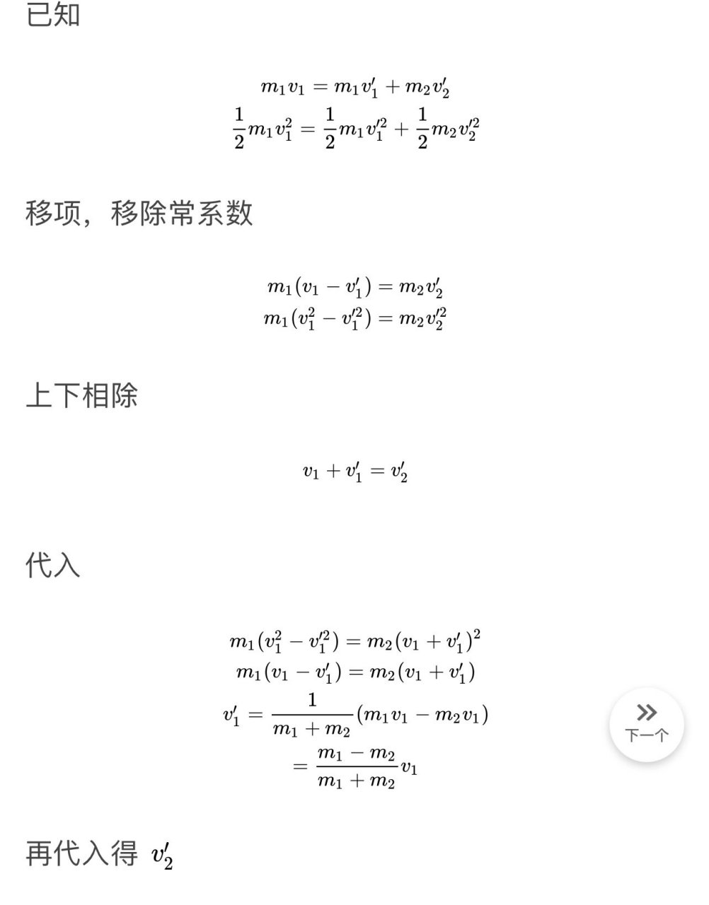 可靠性计算，可靠性计算模型