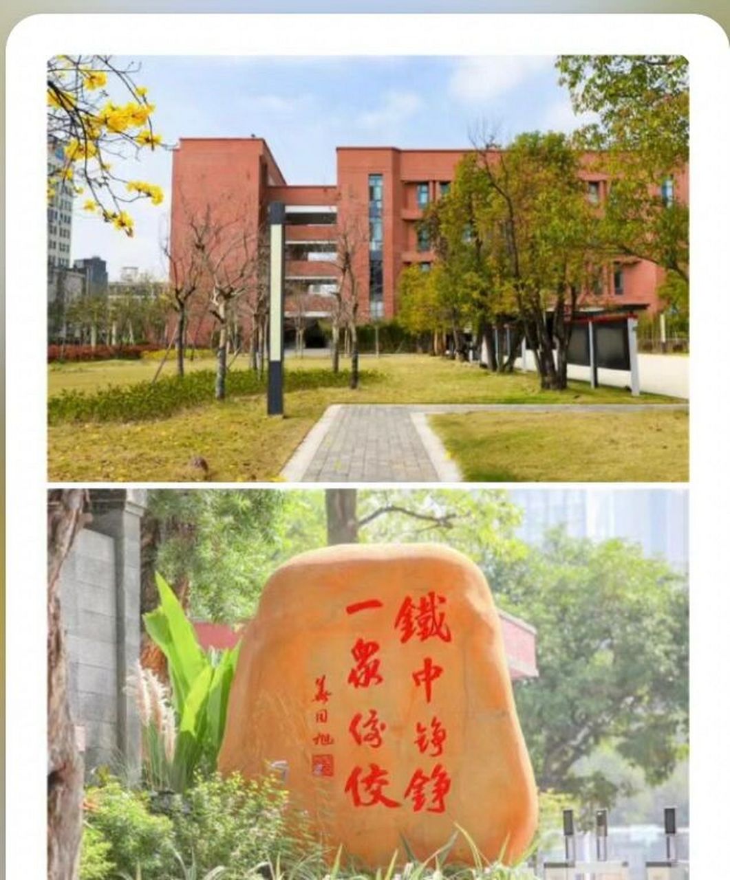 广州小升初择校——铁一中学系列 越秀铁一(本部),白云铁一,番禺铁一