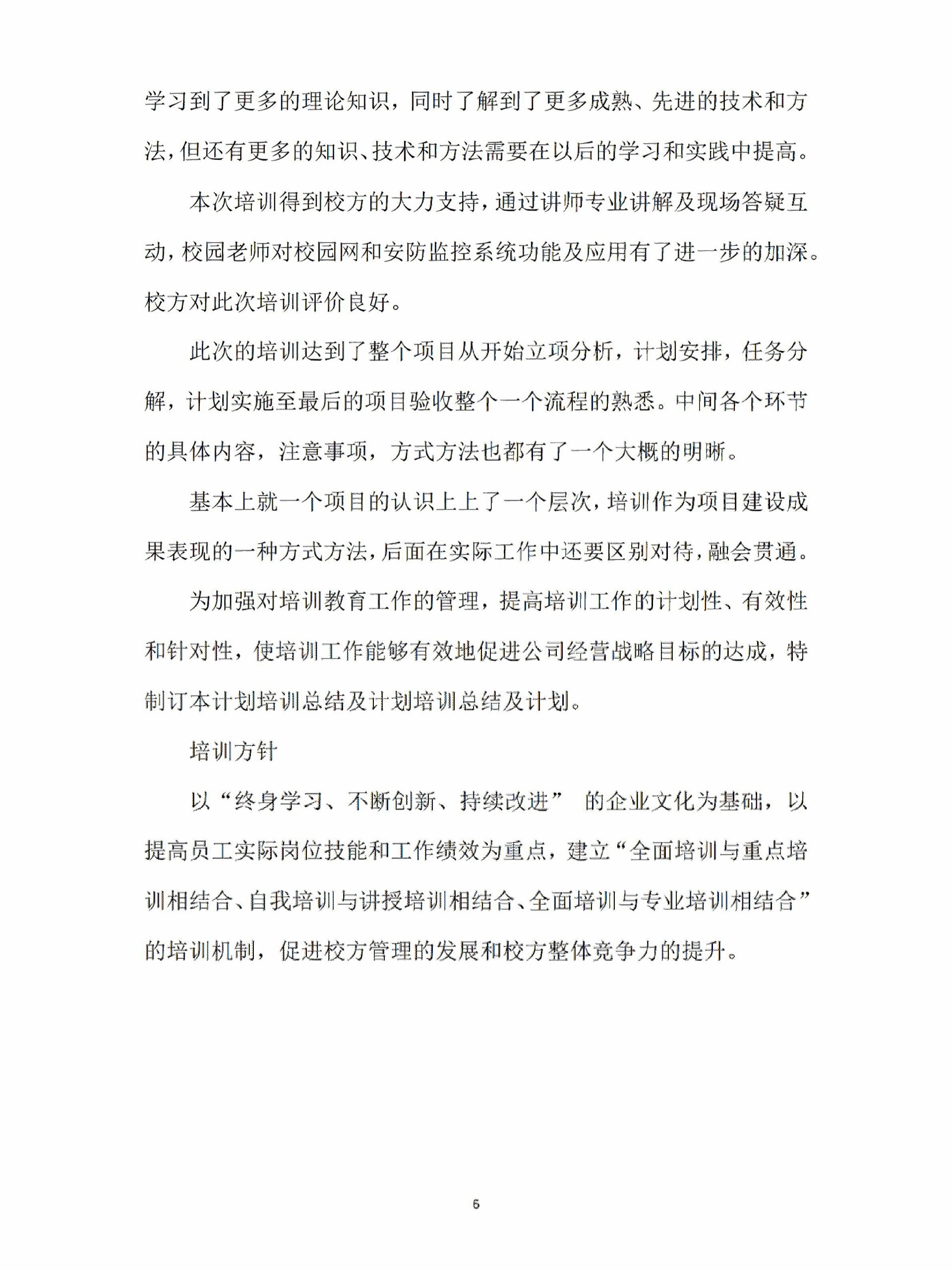 培训结束感言简短精辟