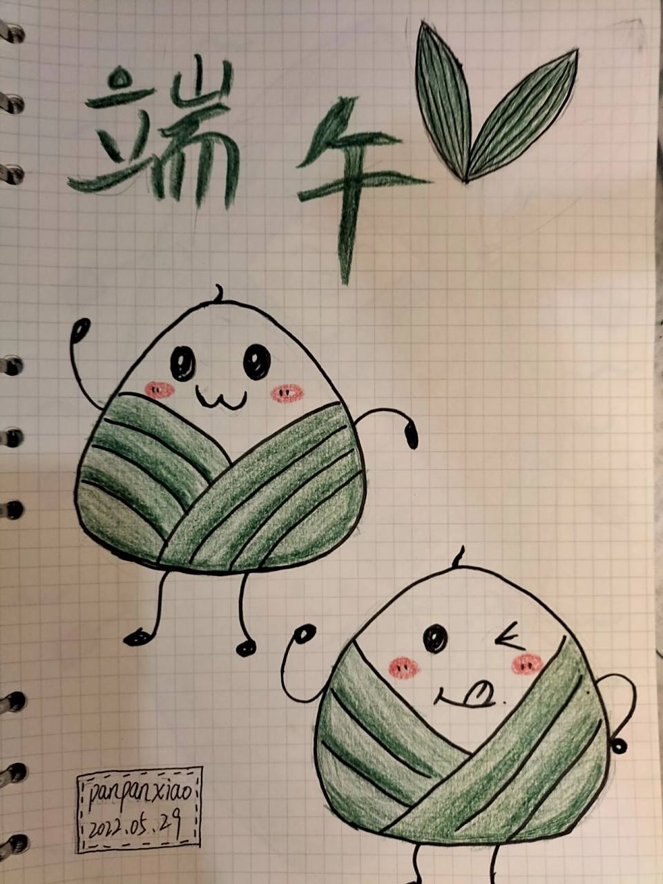 端午节粽子简笔画卡通 端午节快到了,下周教小朋友们画可可爱爱的粽子