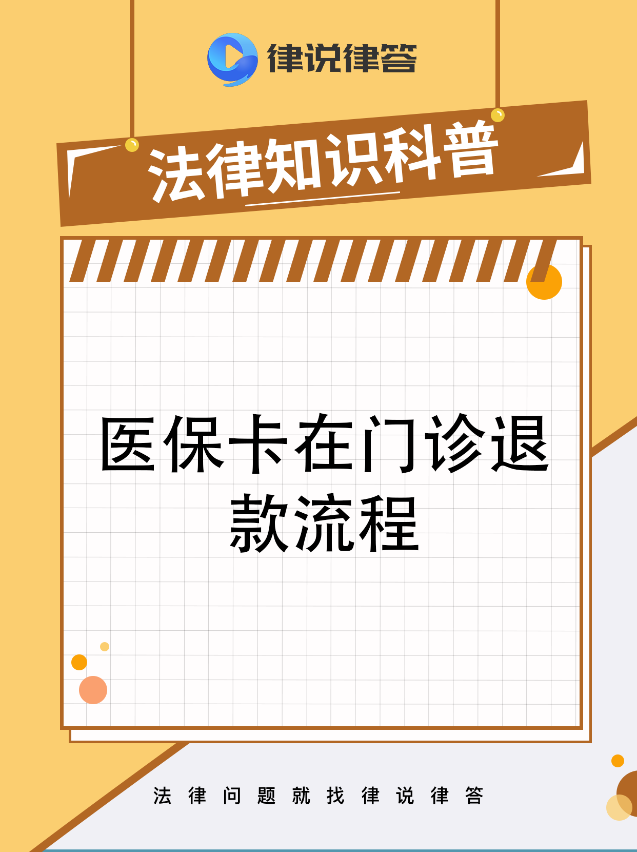 最新的医保卡套取现金对个人什么影响方法分享(医保卡套取现金对个人什么影响呢教程)