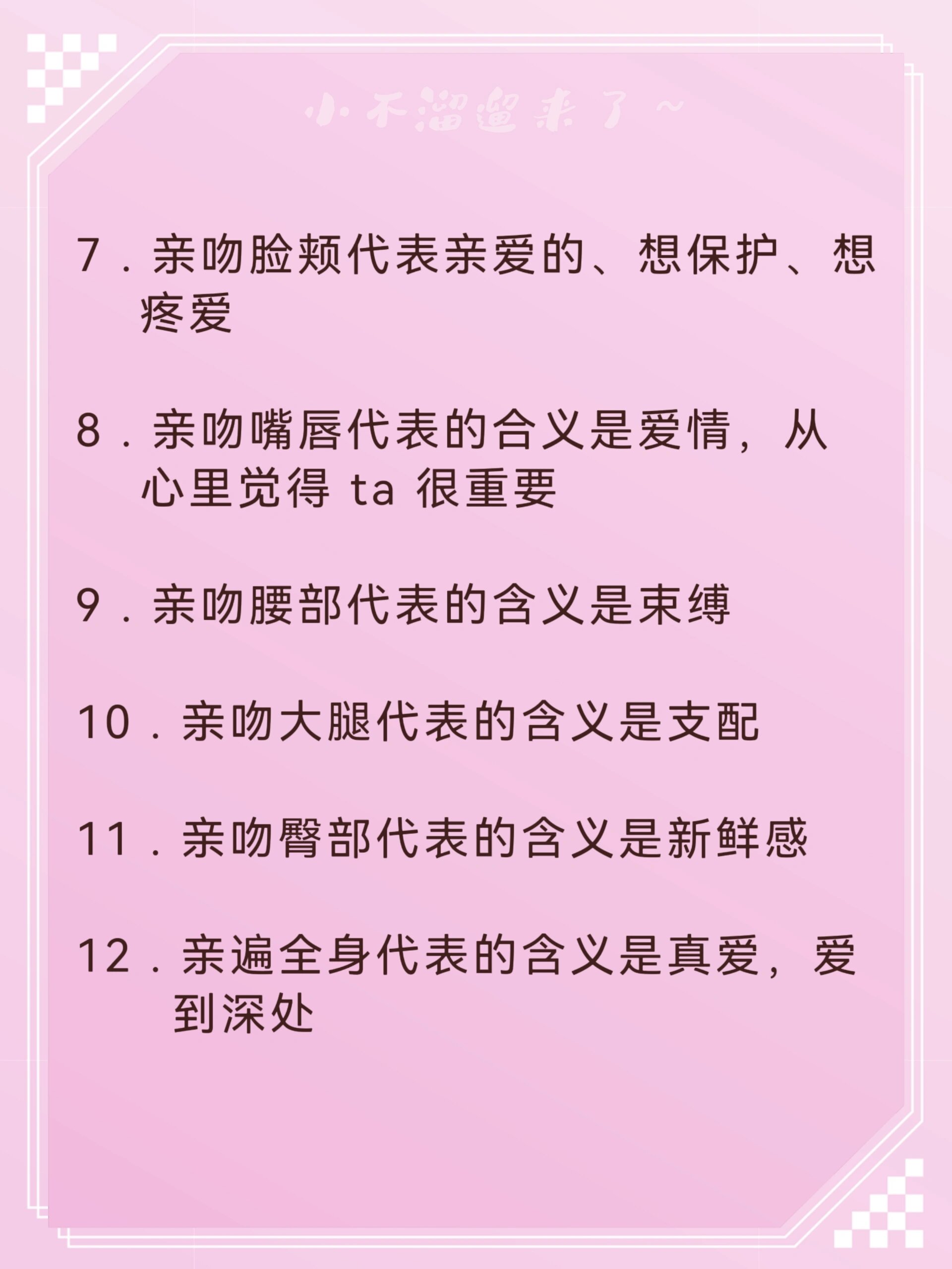 男人主动亲你代表什么
