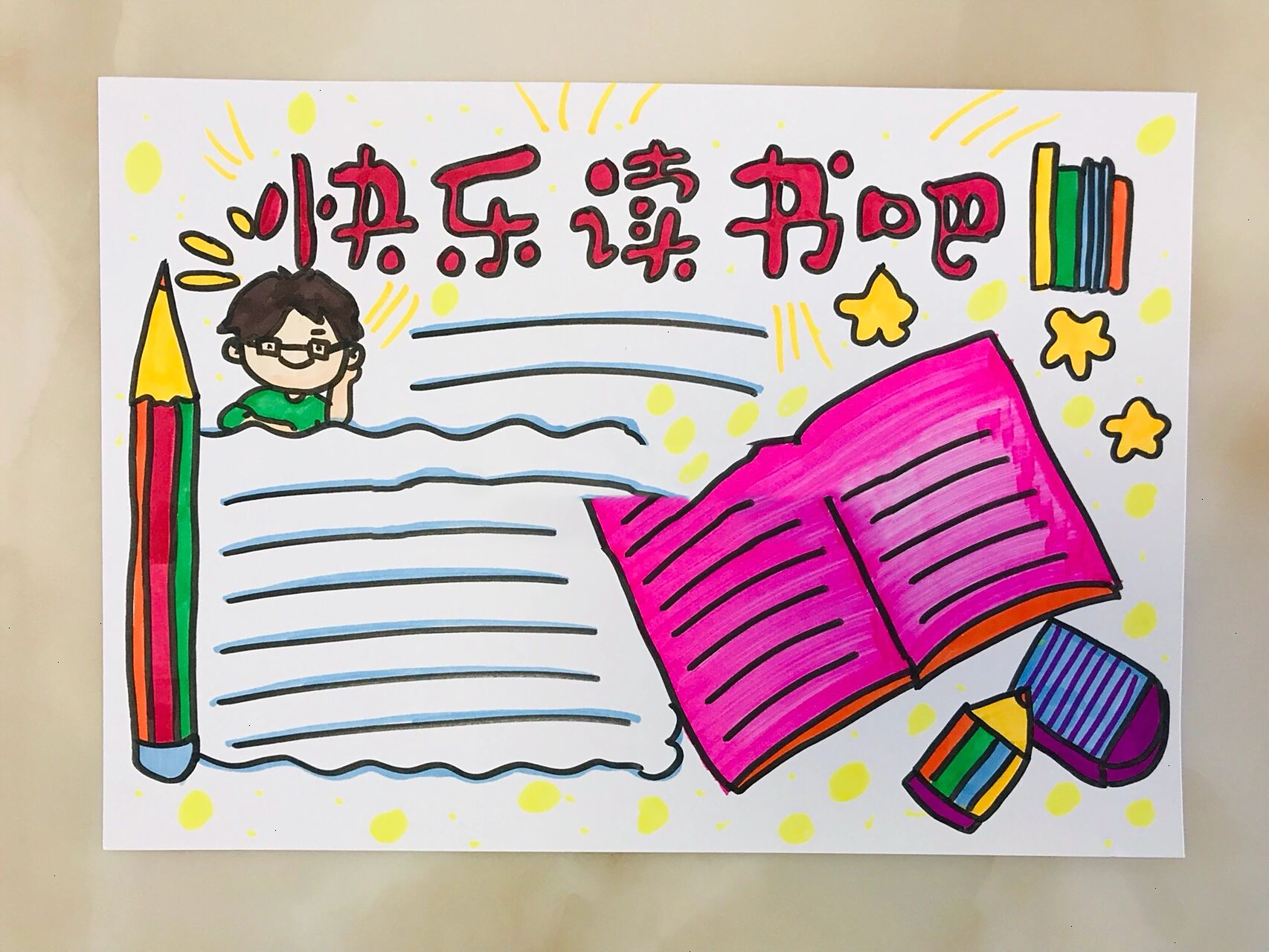 【手抄报】读书卡 快乐读书吧 语文阅读手抄报