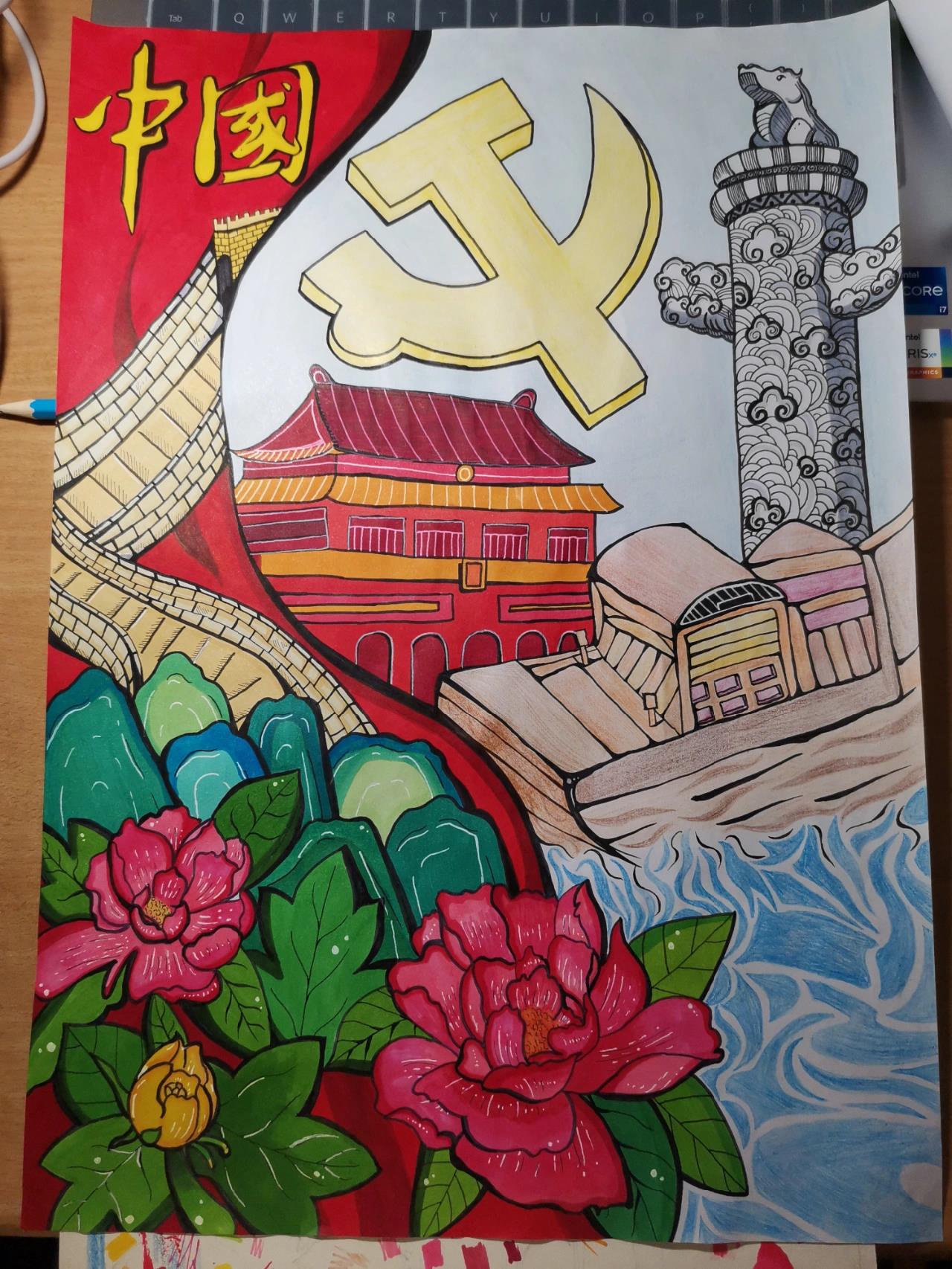 红色精神主题赛