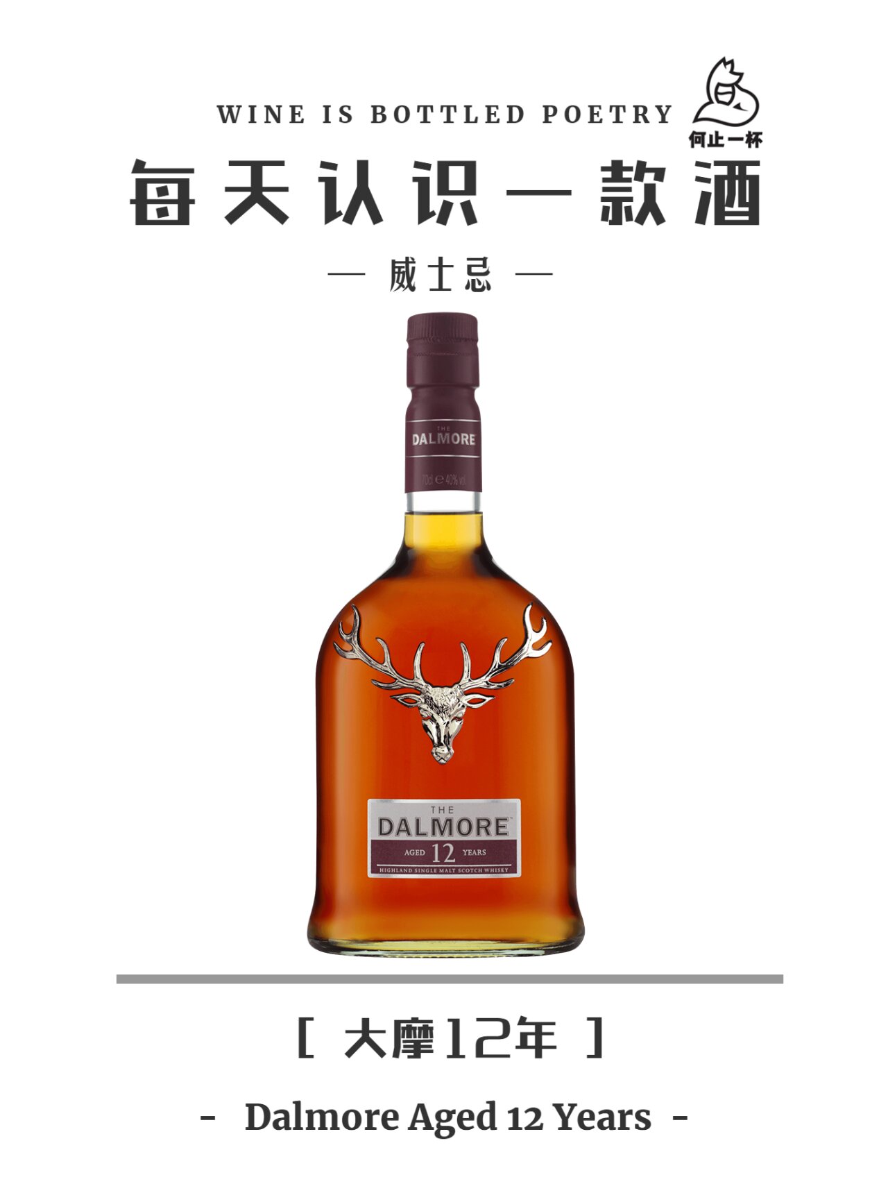 苏格兰高地威士忌入门