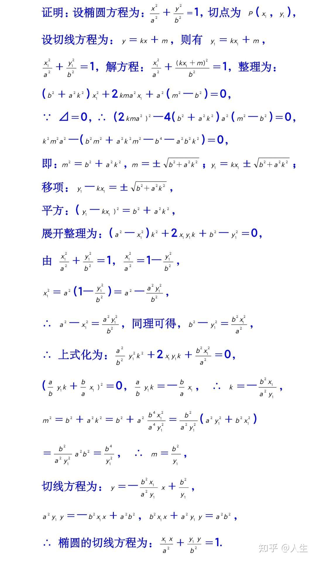 y方=2px抛物线图像图片