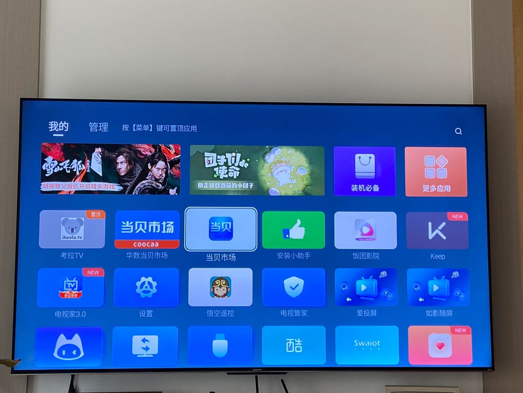 创维电视如何安装电视家或其他软件 我一直都是投屏看电视剧,因为开通