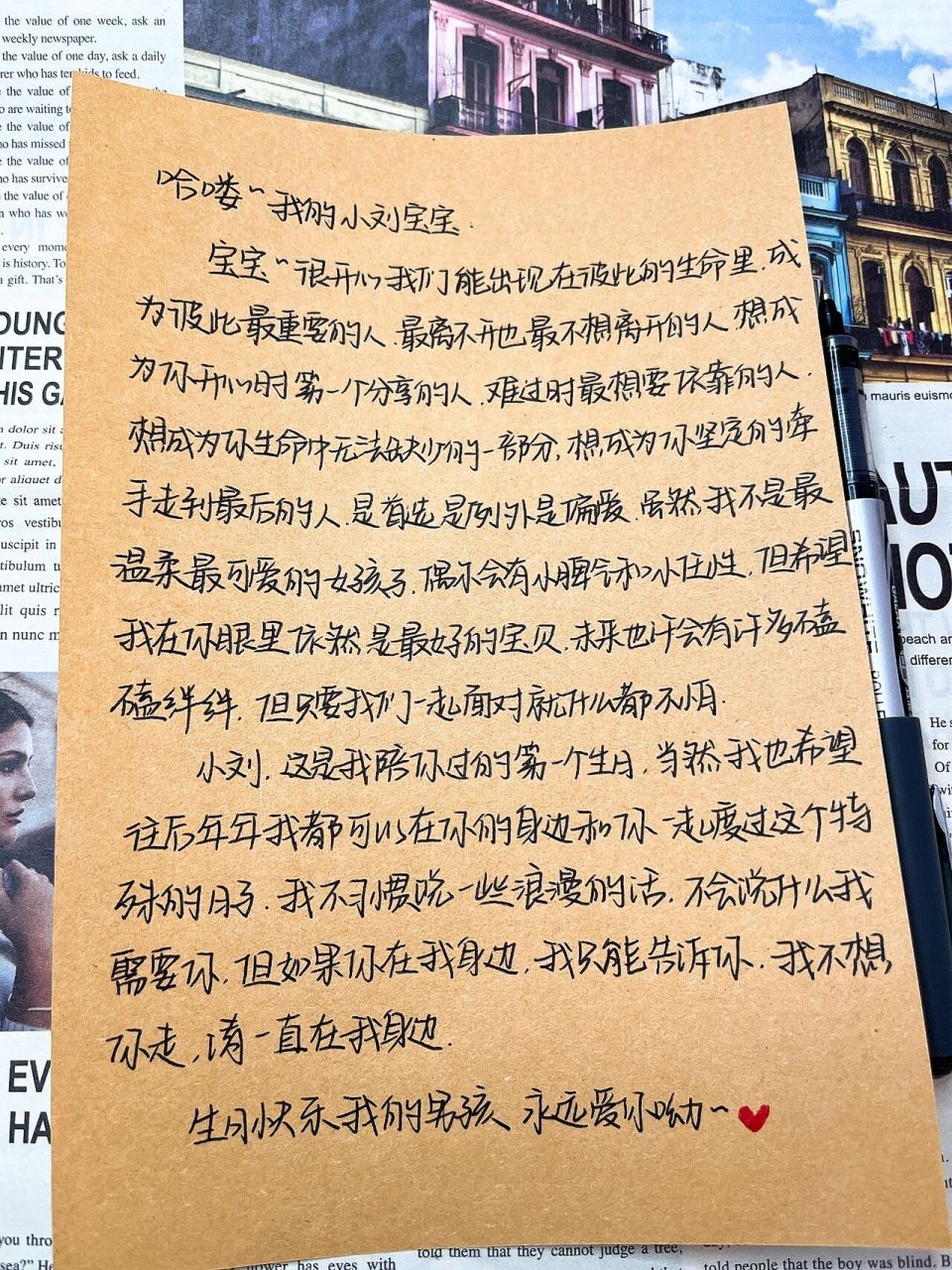 第107封|生日写给男朋友的情书手写信的浪漫 生日快乐我的男孩,手写信