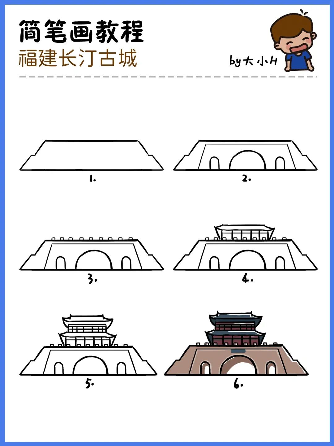 如何画福建长汀古城|地标建筑简笔画55