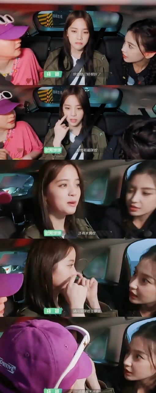 欧阳娜娜猫咪纹# 第一次看到angelababy脸上看到这么多表情[捂脸]