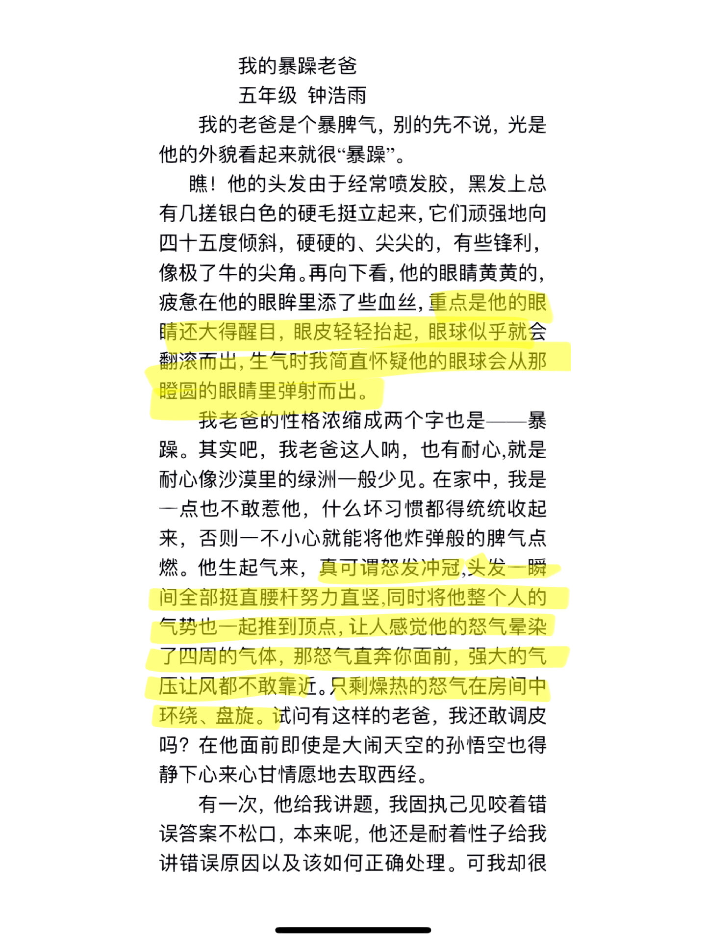 漫画作文五年级
  第1张