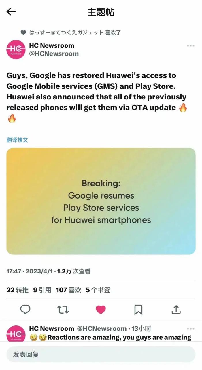 谷歌恢复了华为对谷歌移动服务(gms)和 play store的访问.