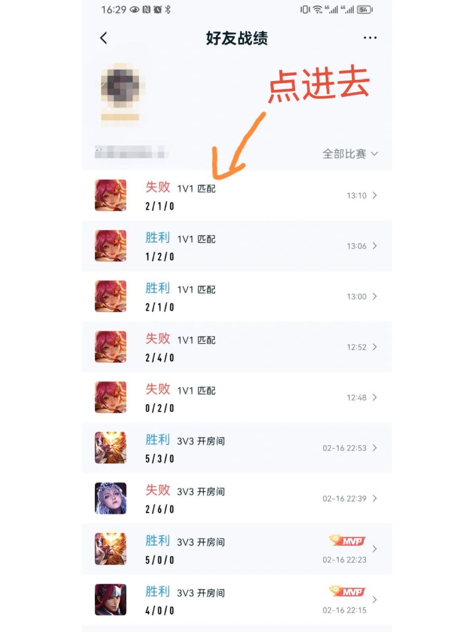 王者营地看好友战绩 现在王者营地可以看好友战绩了点进去看跟谁玩,ta