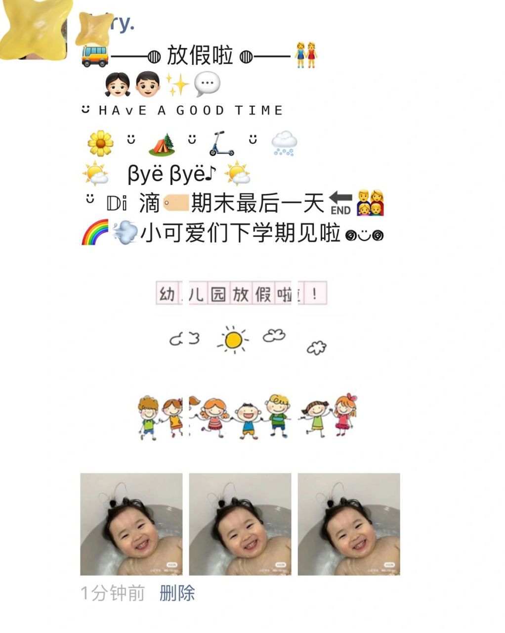 幼儿园|朋友圈九宫格|放寒假文案 06——72 放假啦 72——93