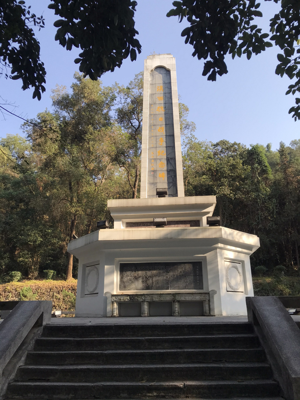 芒市滇西抗日战争纪念碑 当大批的游客蜂拥去网红大金塔打卡的时候,不